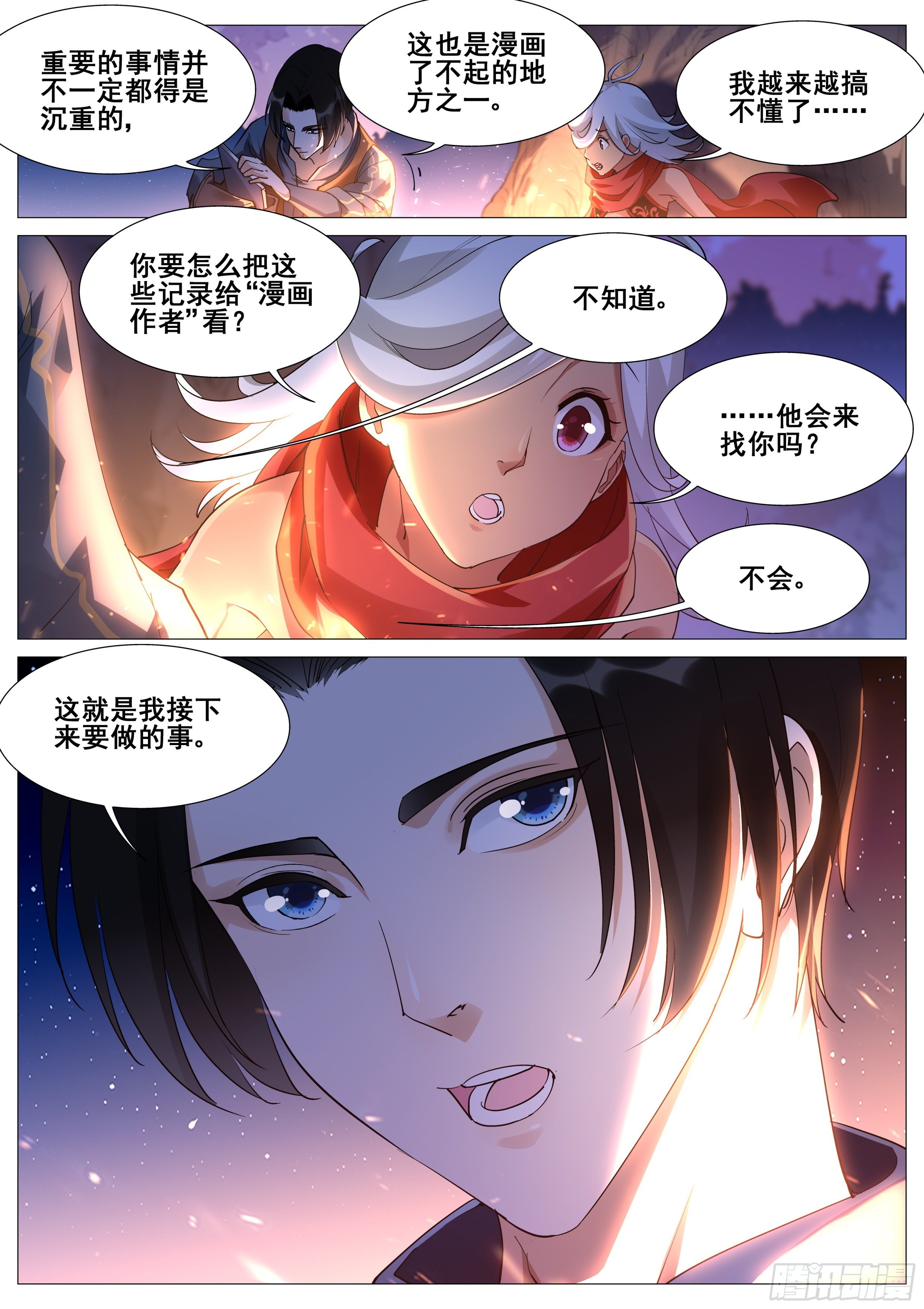 第一百一十一话-第113话