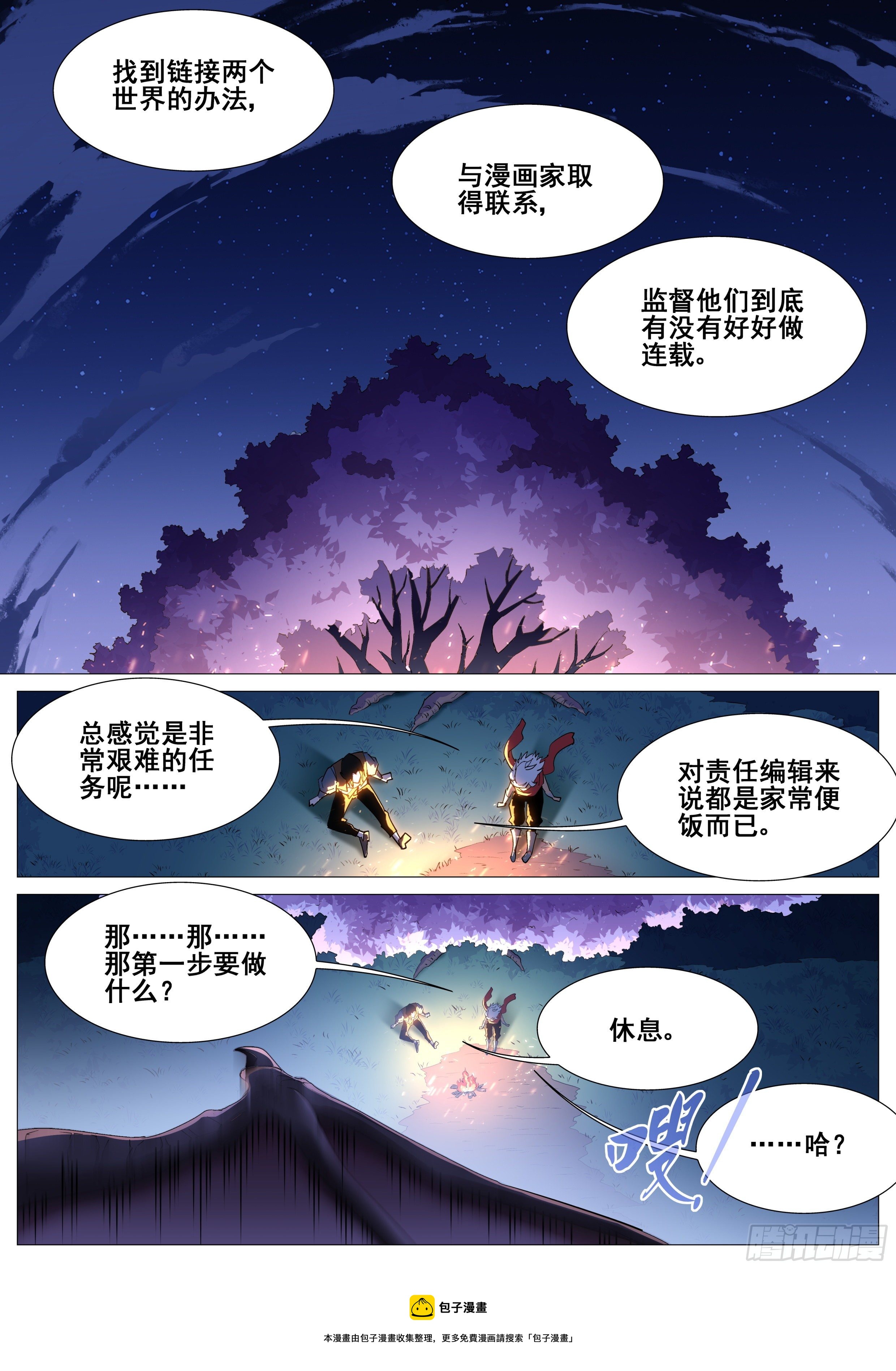 第一百一十一话-第113话