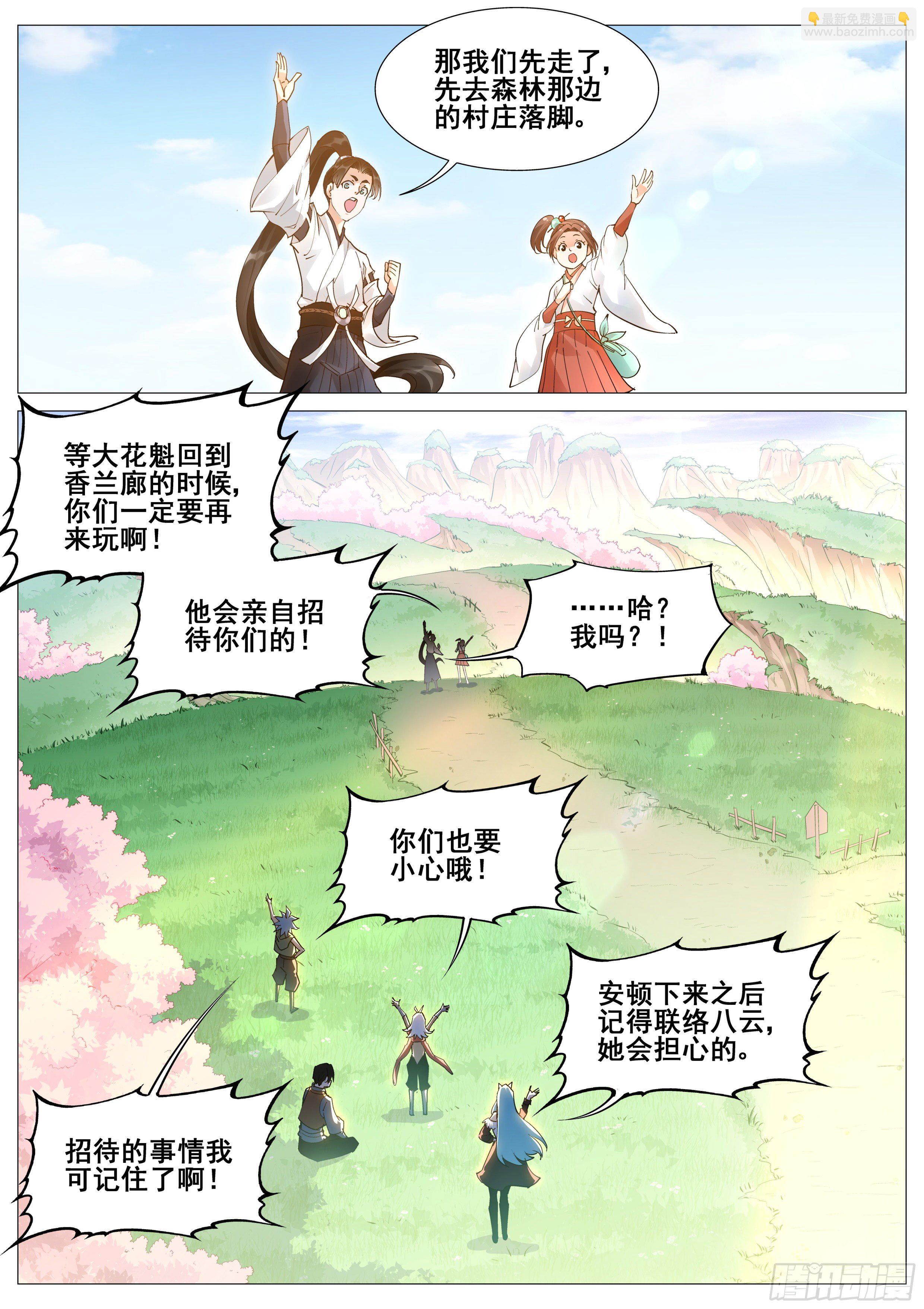 第一百一十一话-第113话