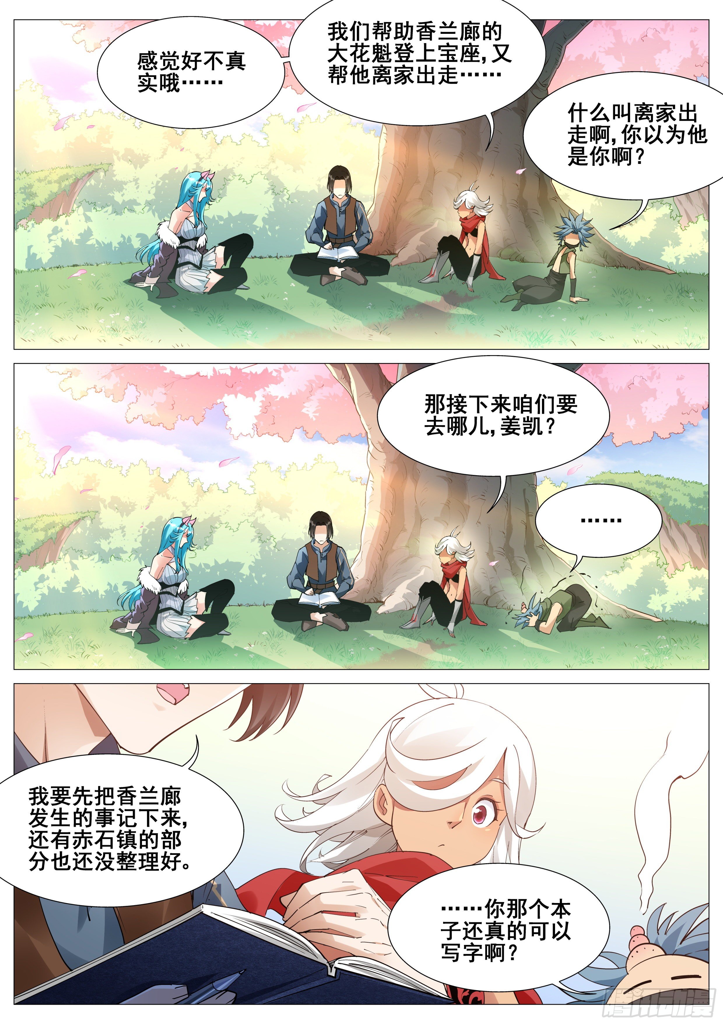 第一百一十一话-第113话