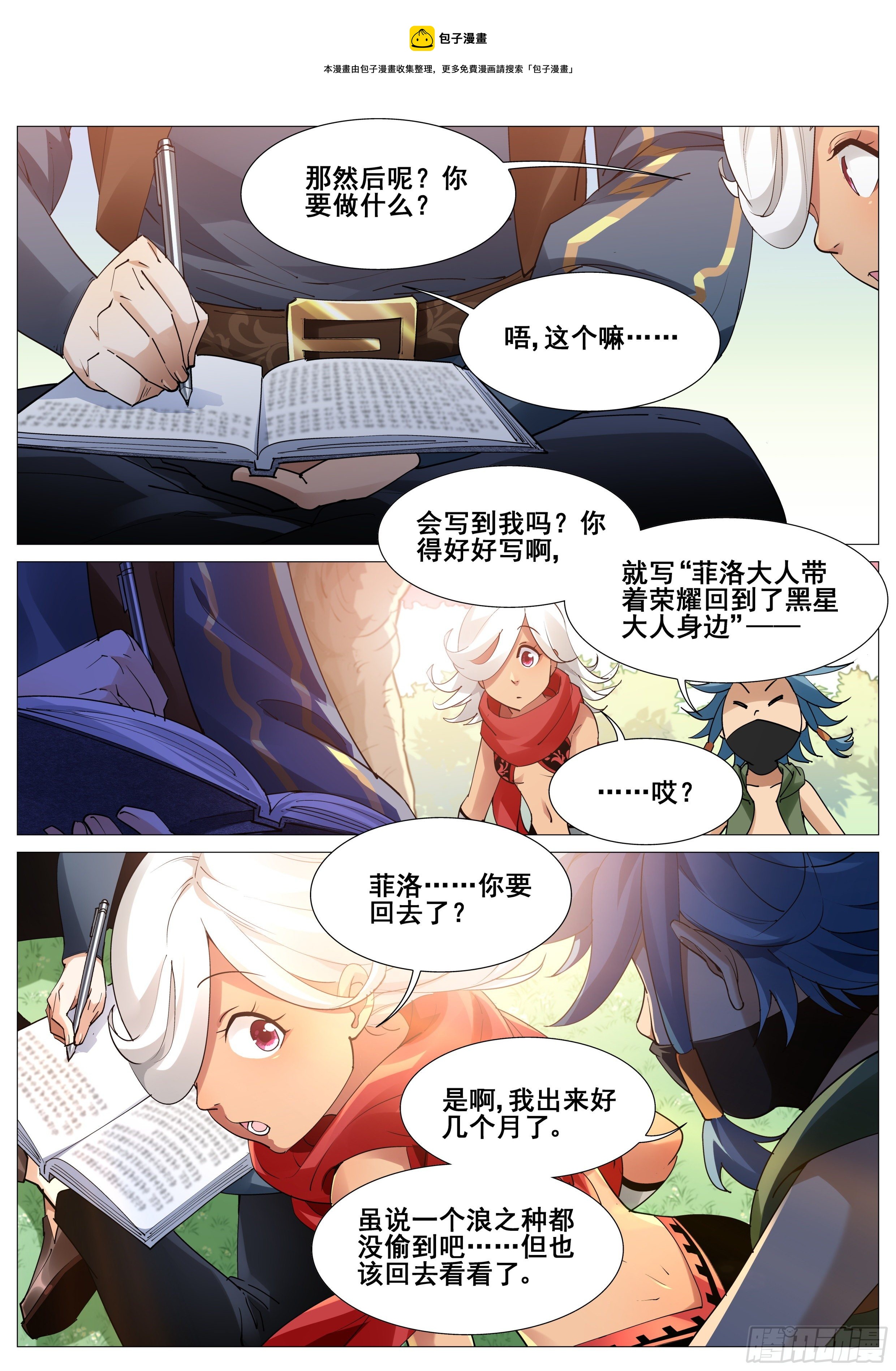 第一百一十一话-第113话