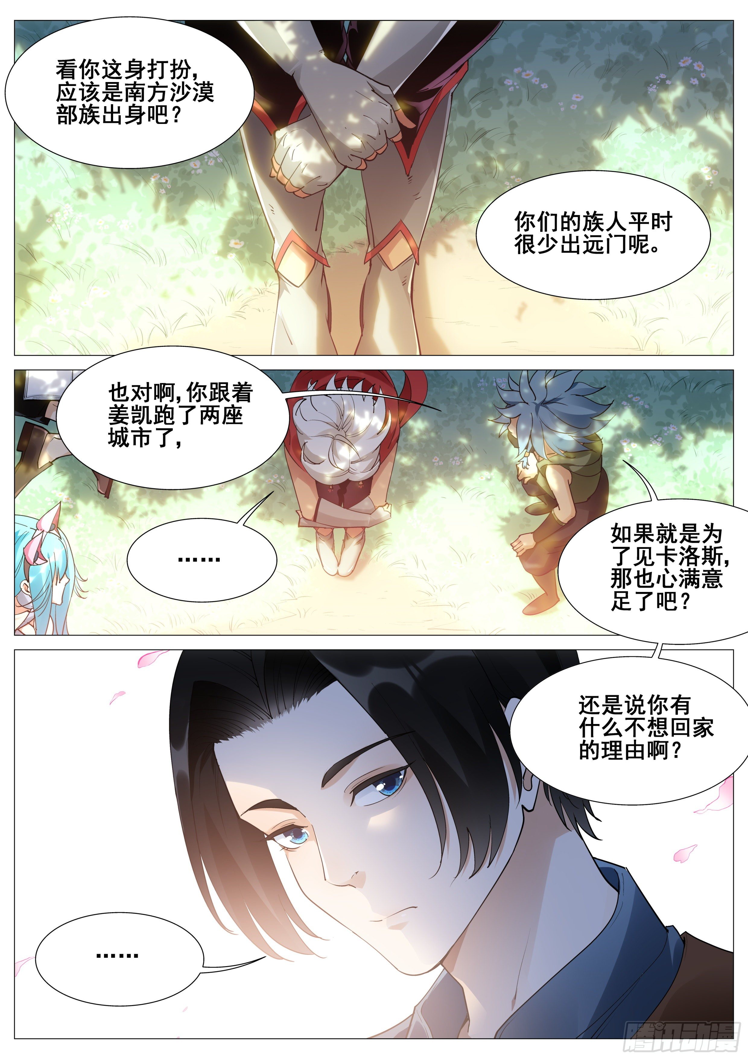第一百一十一话-第113话