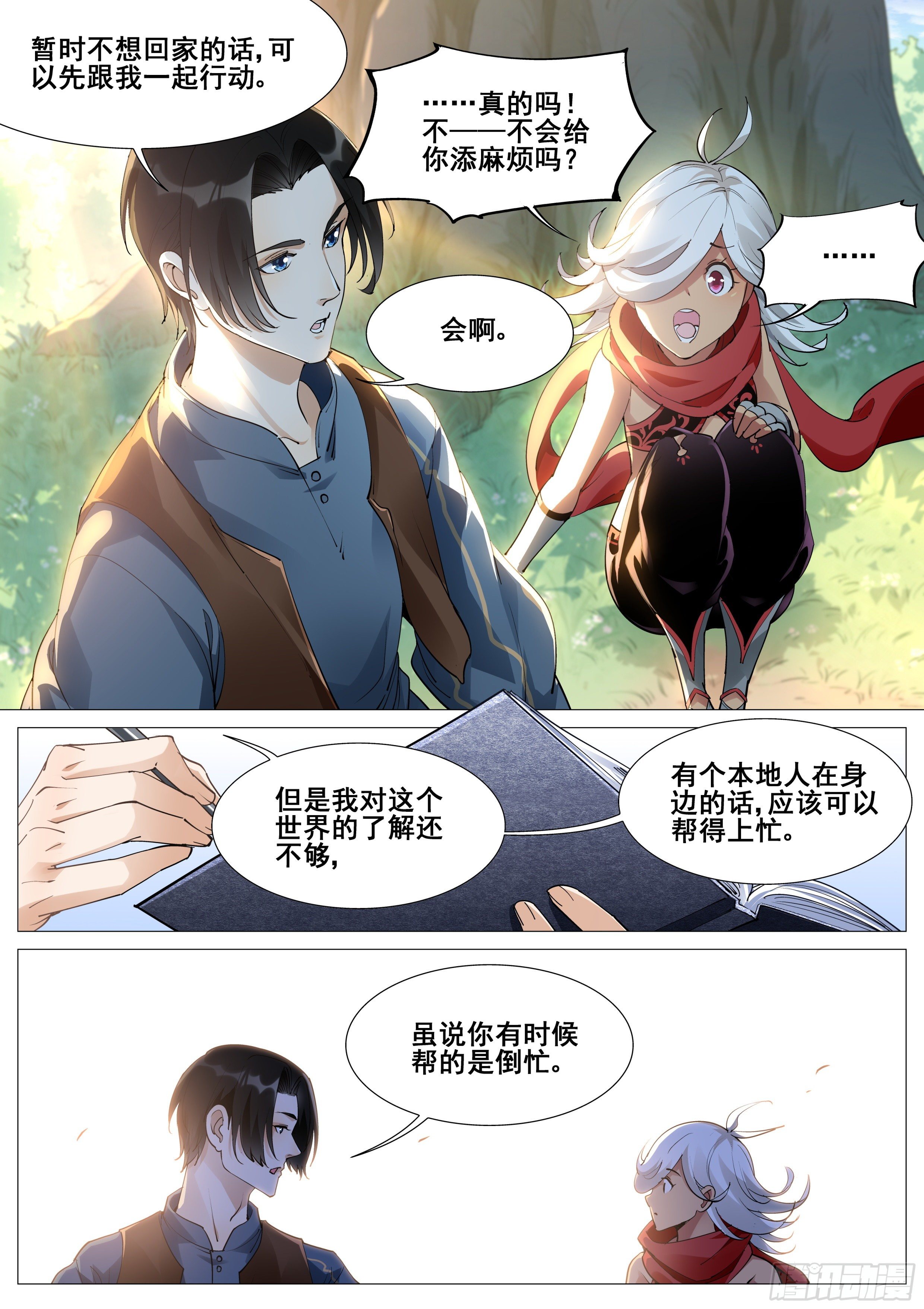 第一百一十一话-第113话