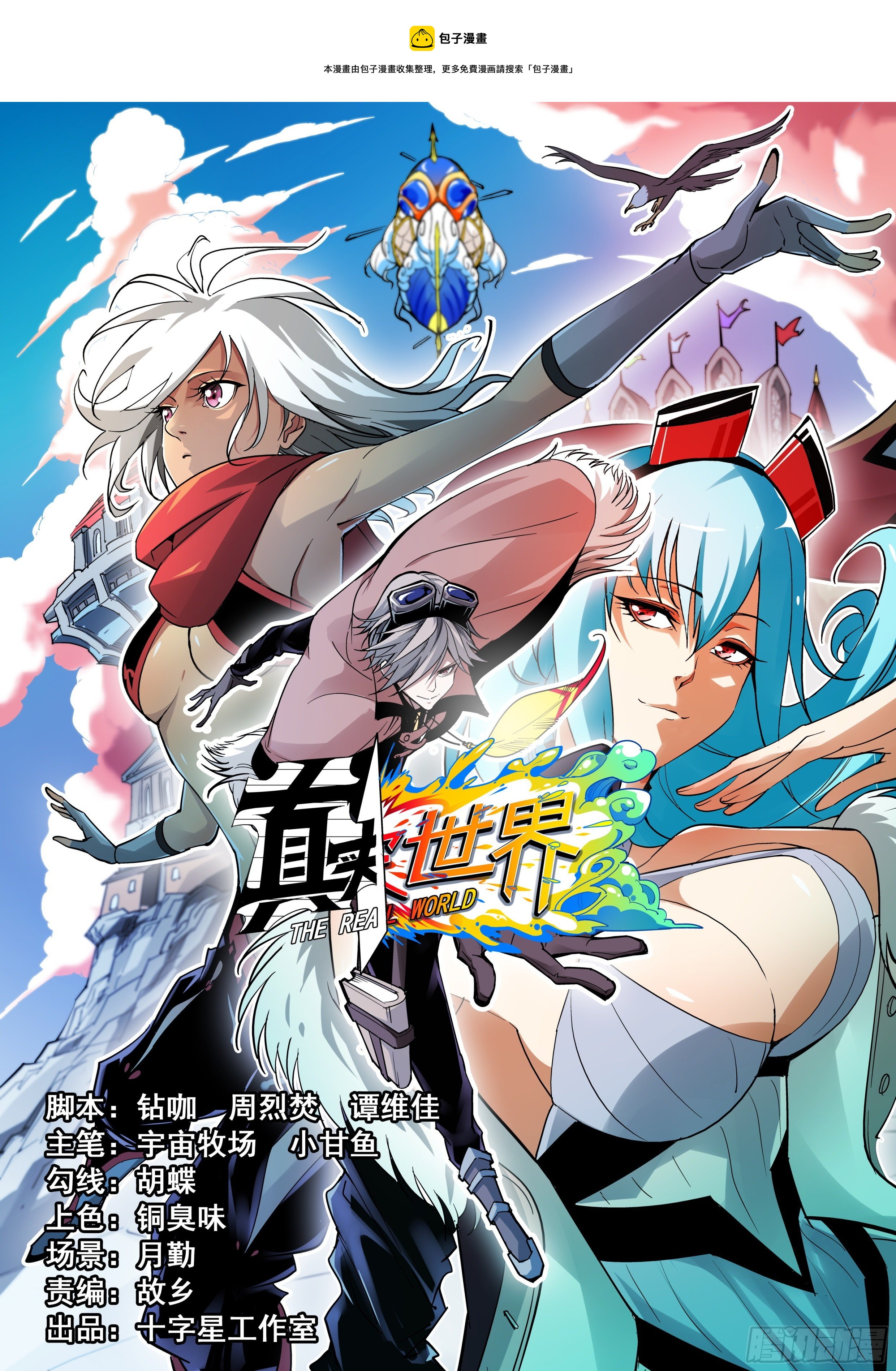 第一百一十三话-第115话
