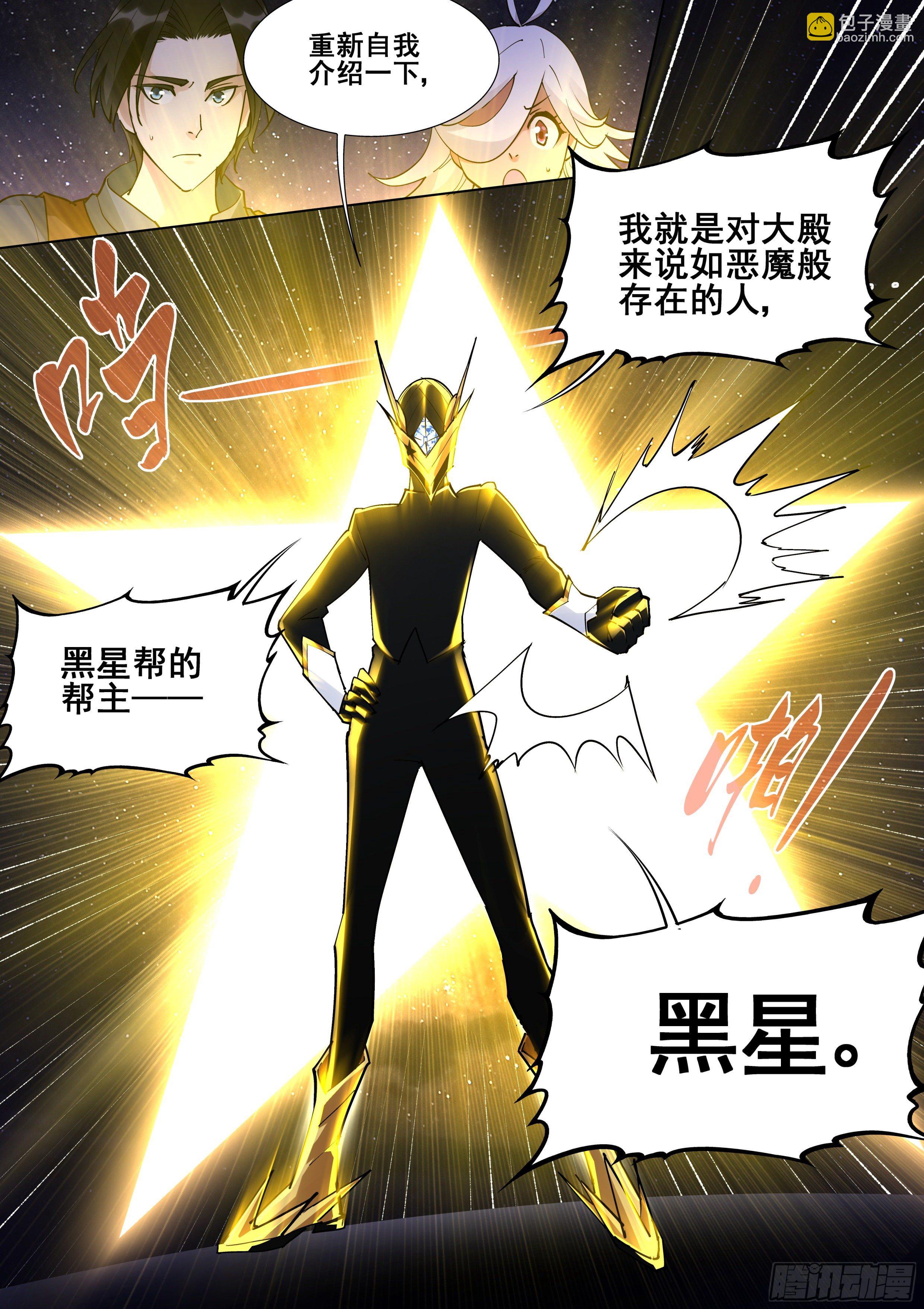第一百一十三话-第115话