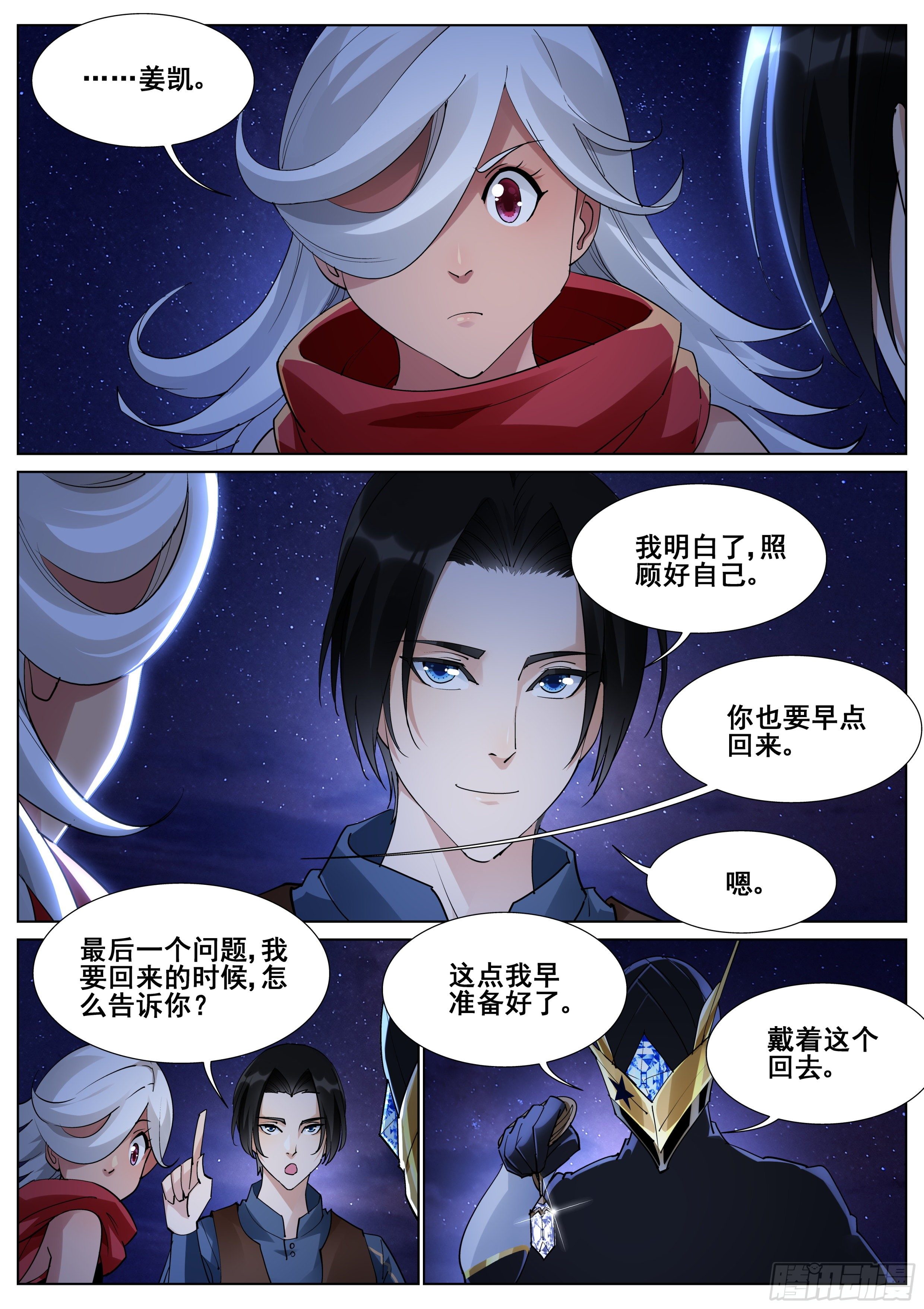 第一百一十三话-第115话