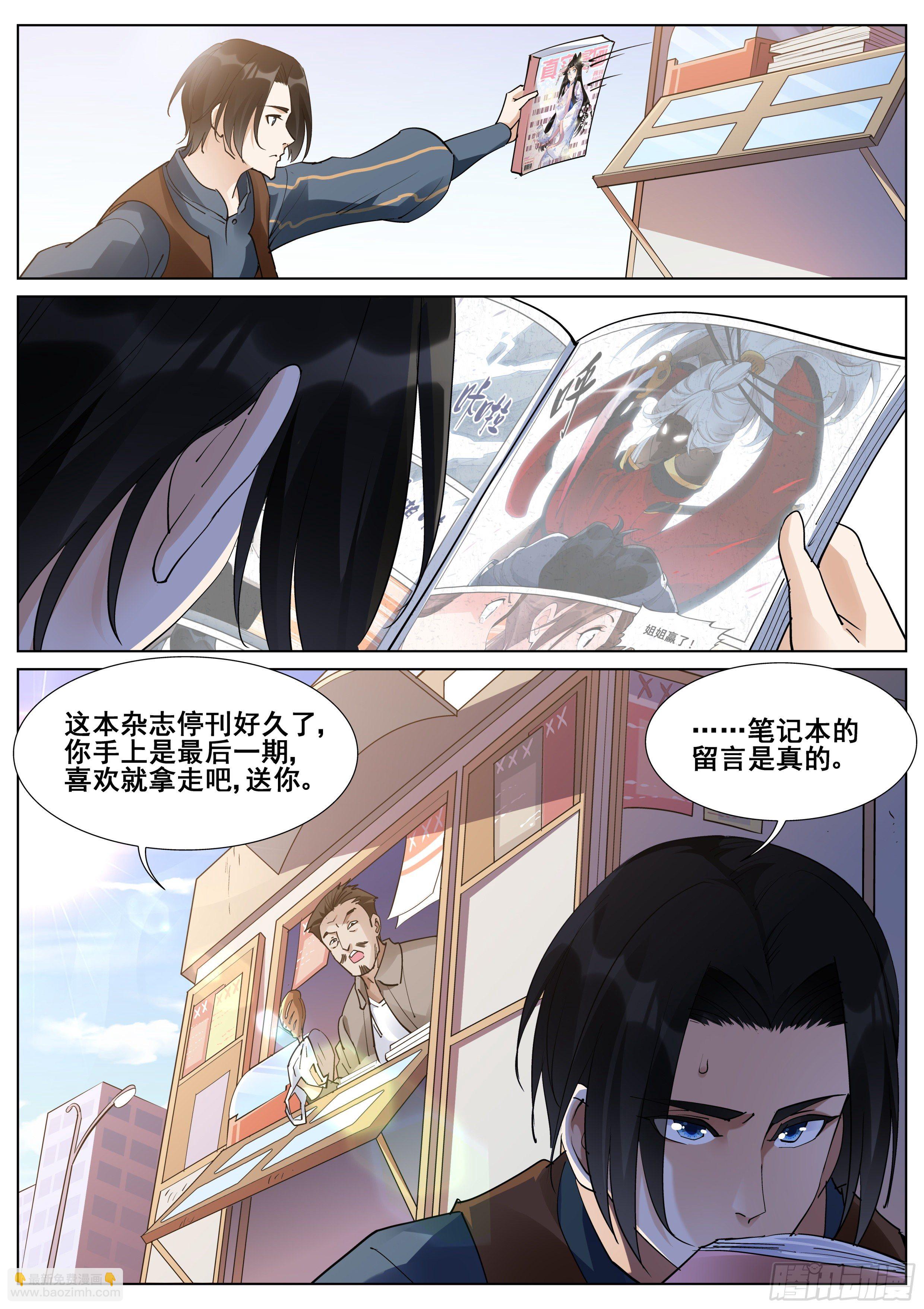 第一百一十三话-第115话