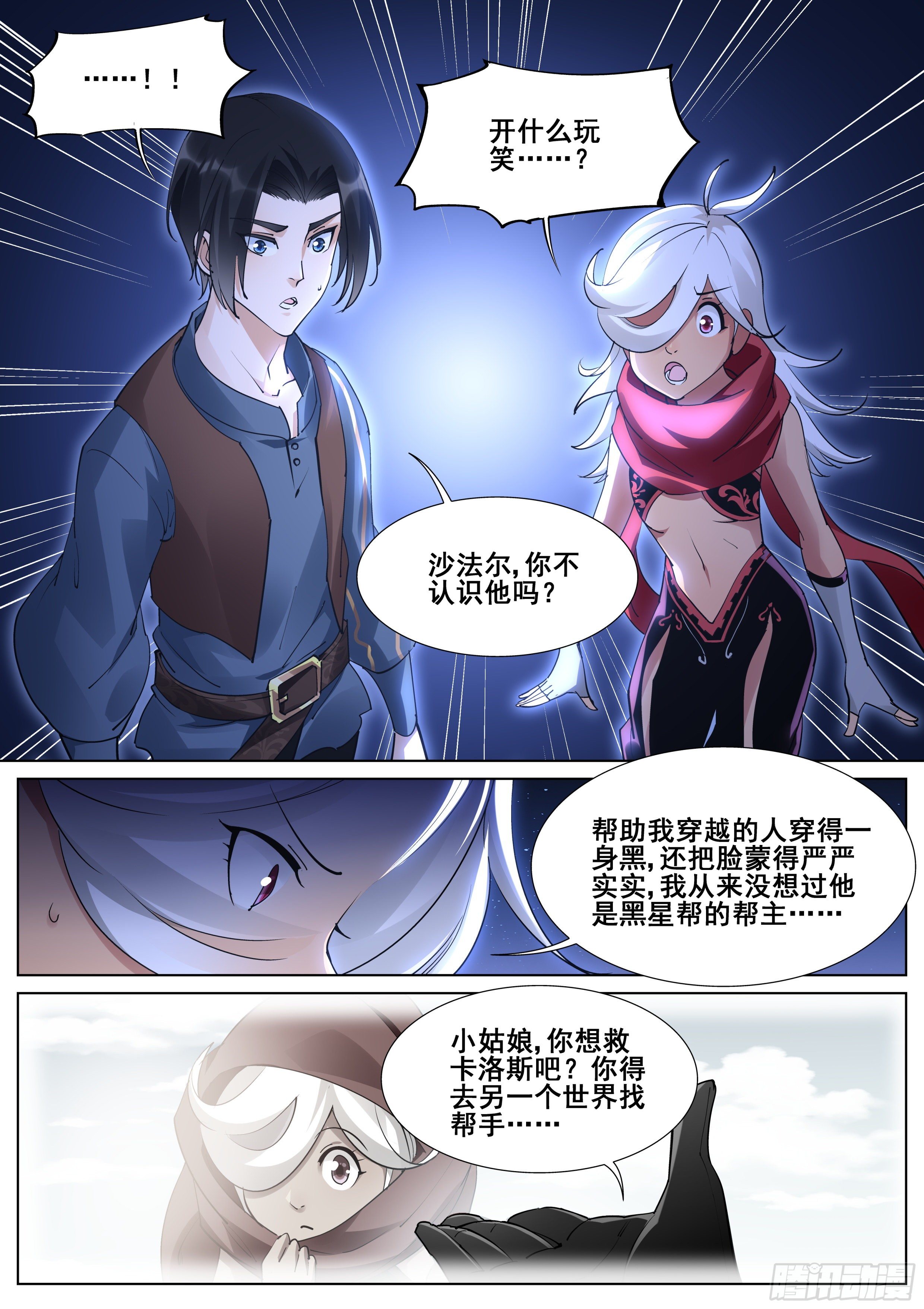 第一百一十三话-第115话
