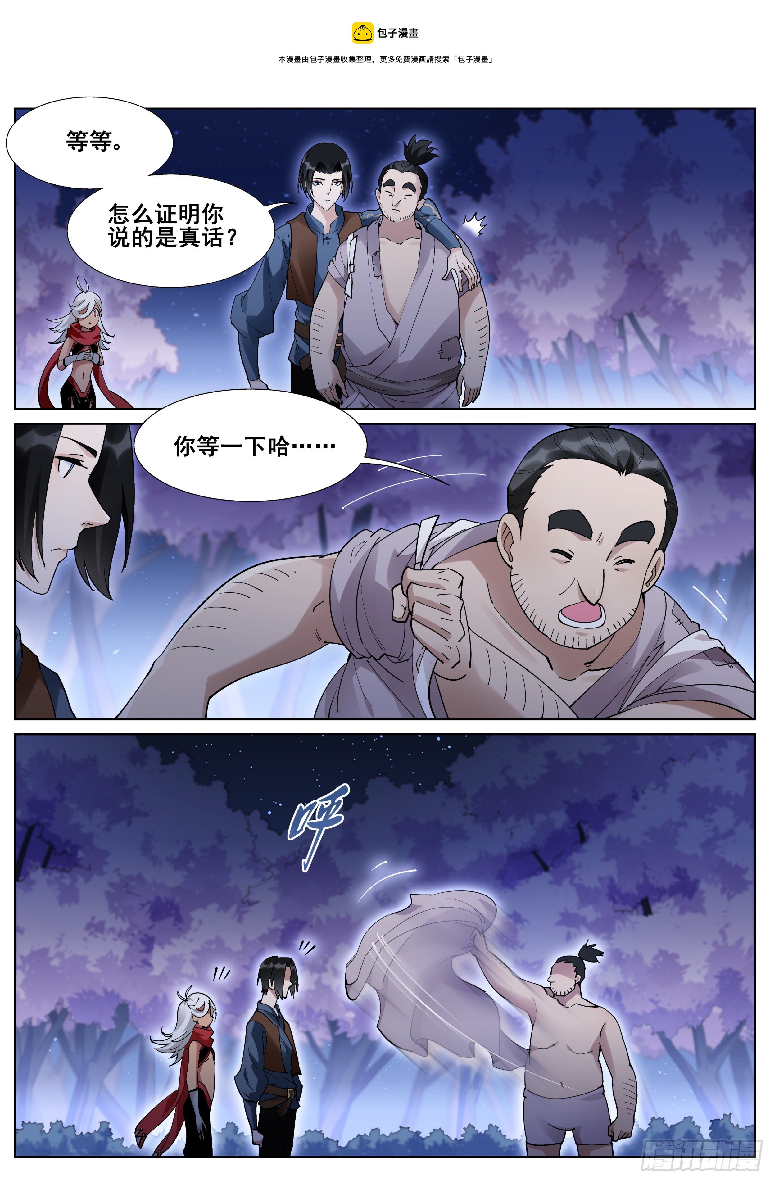 第一百一十三话-第115话