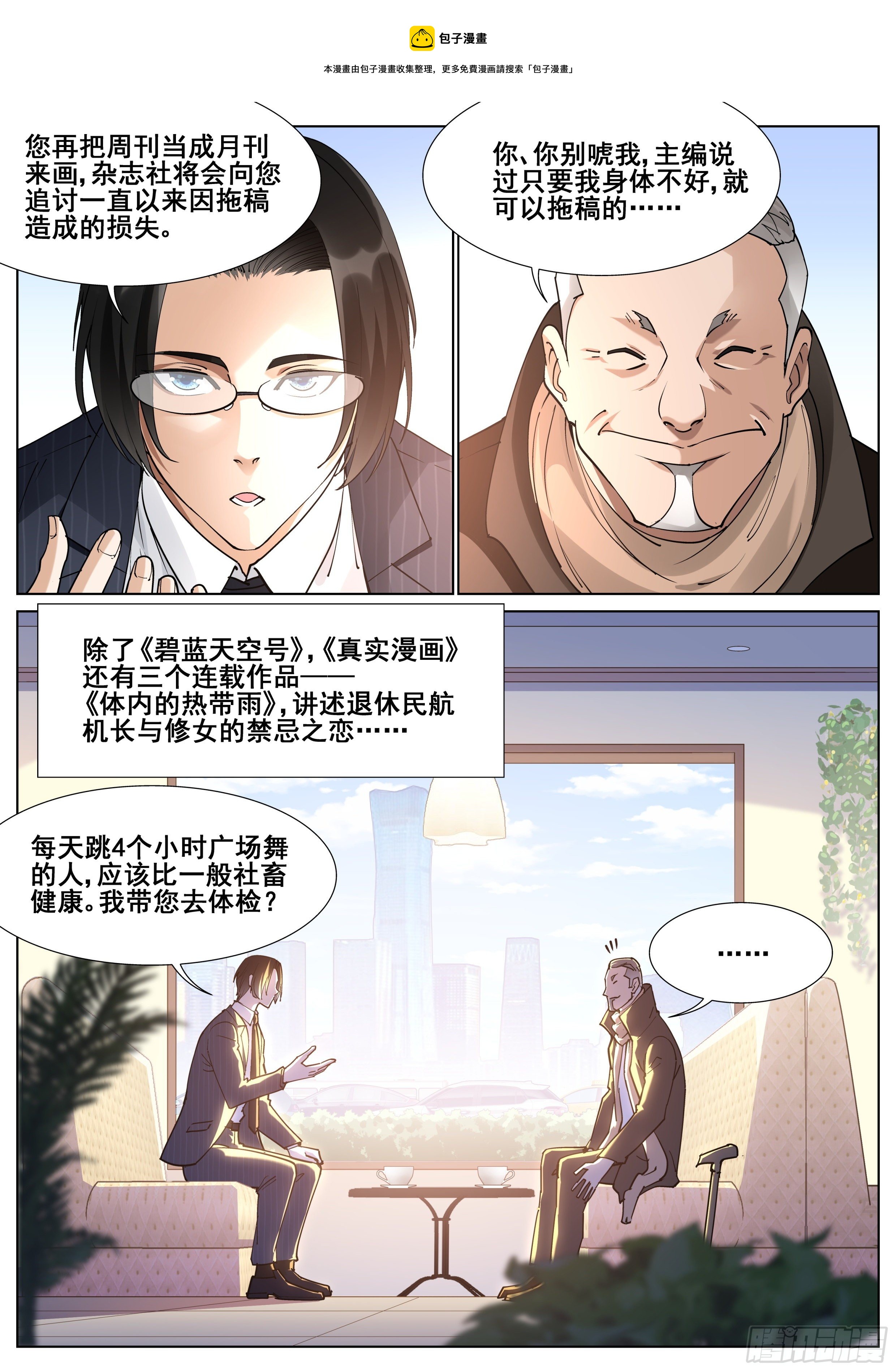 第一百一十五话-第117话