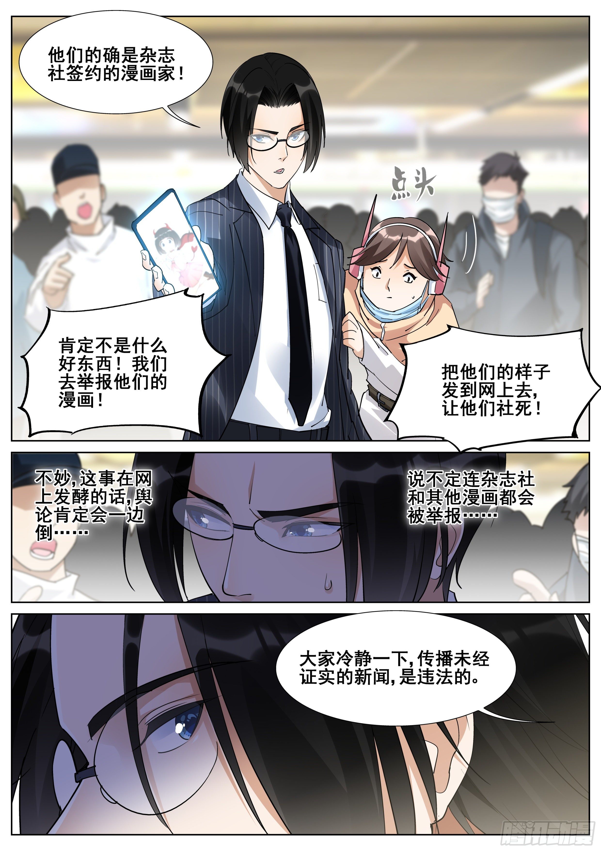 第一百一十五话-第117话