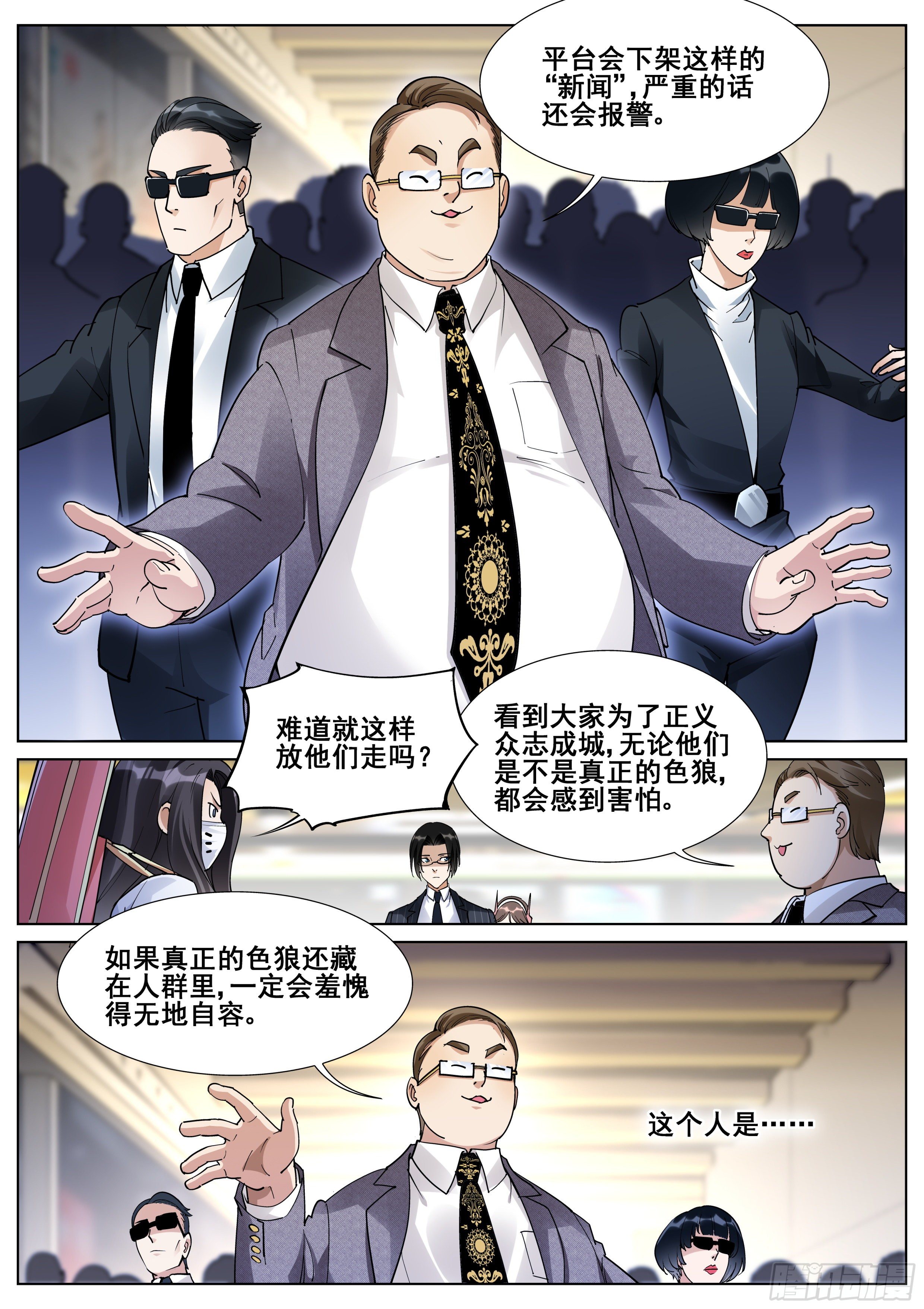 第一百一十五话-第117话