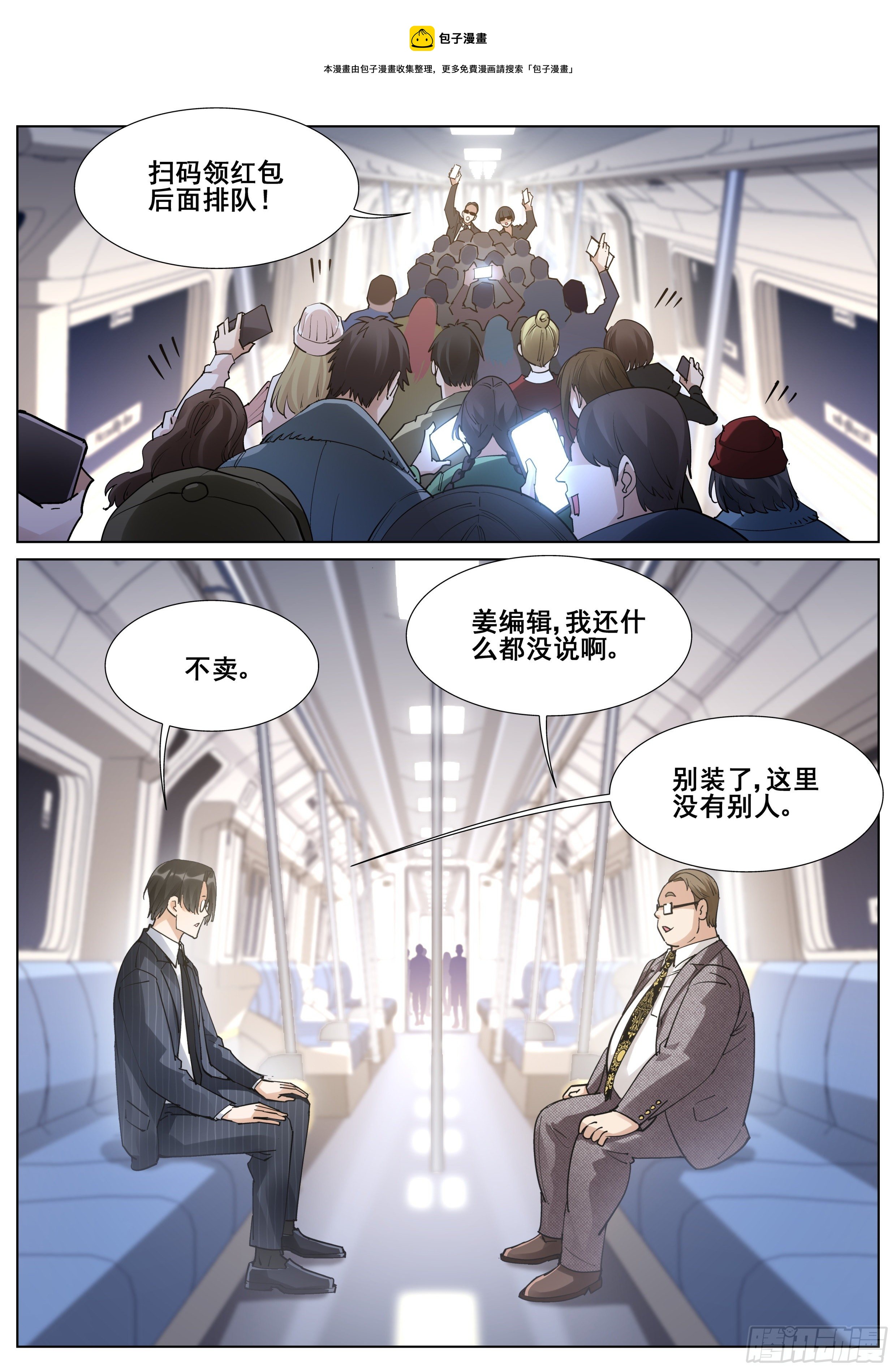第一百一十五话-第117话