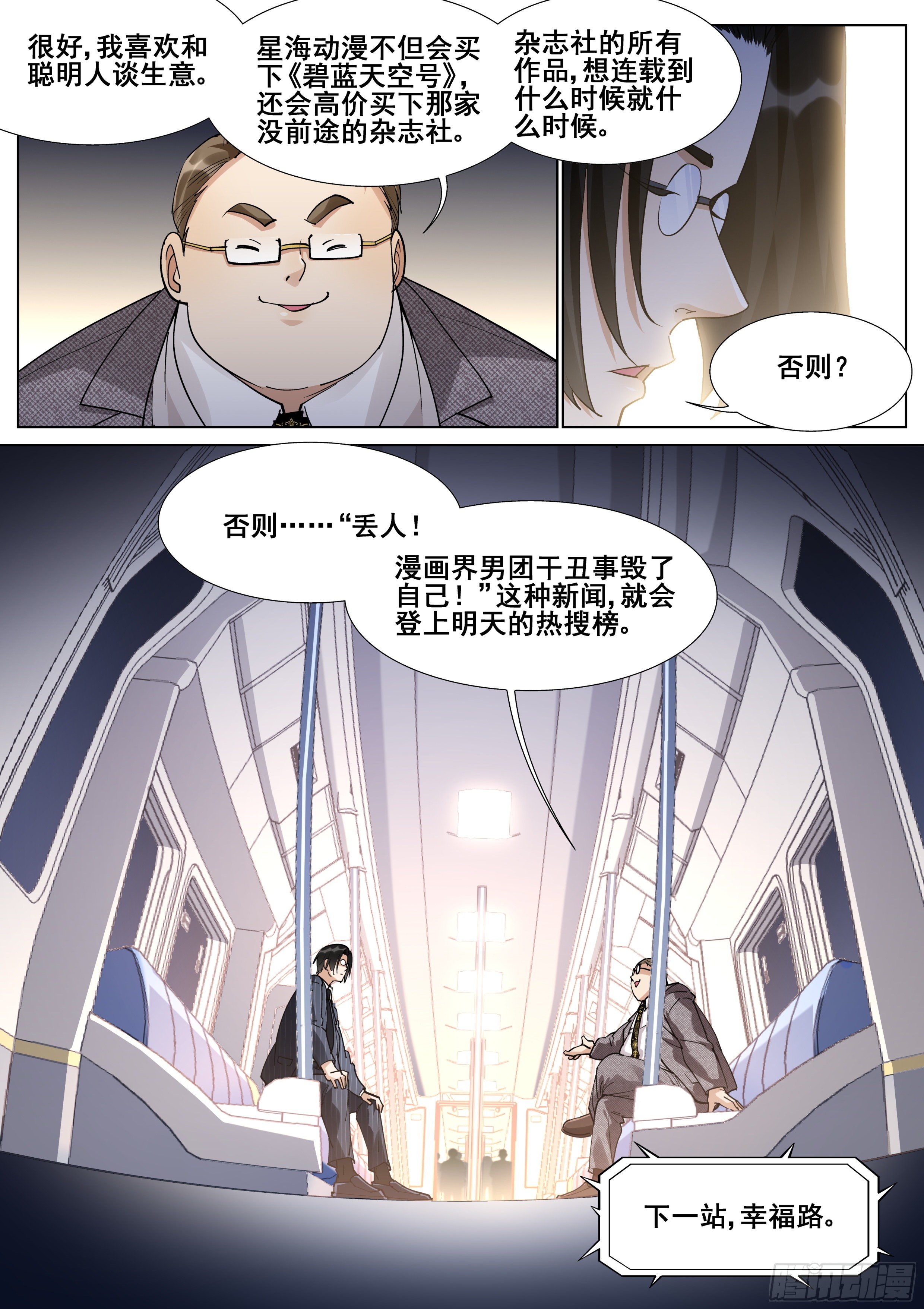 第一百一十五话-第117话