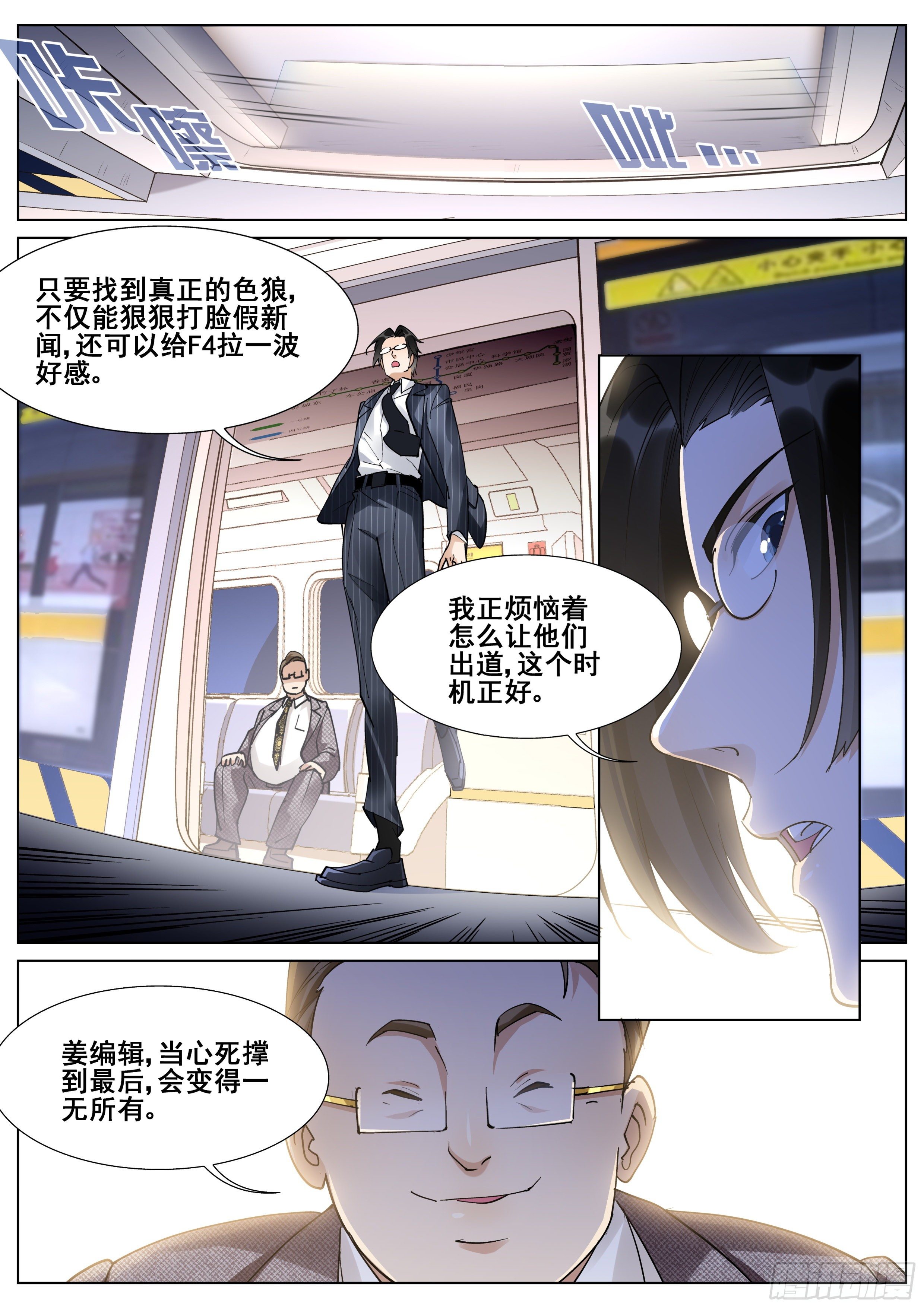 第一百一十五话-第117话