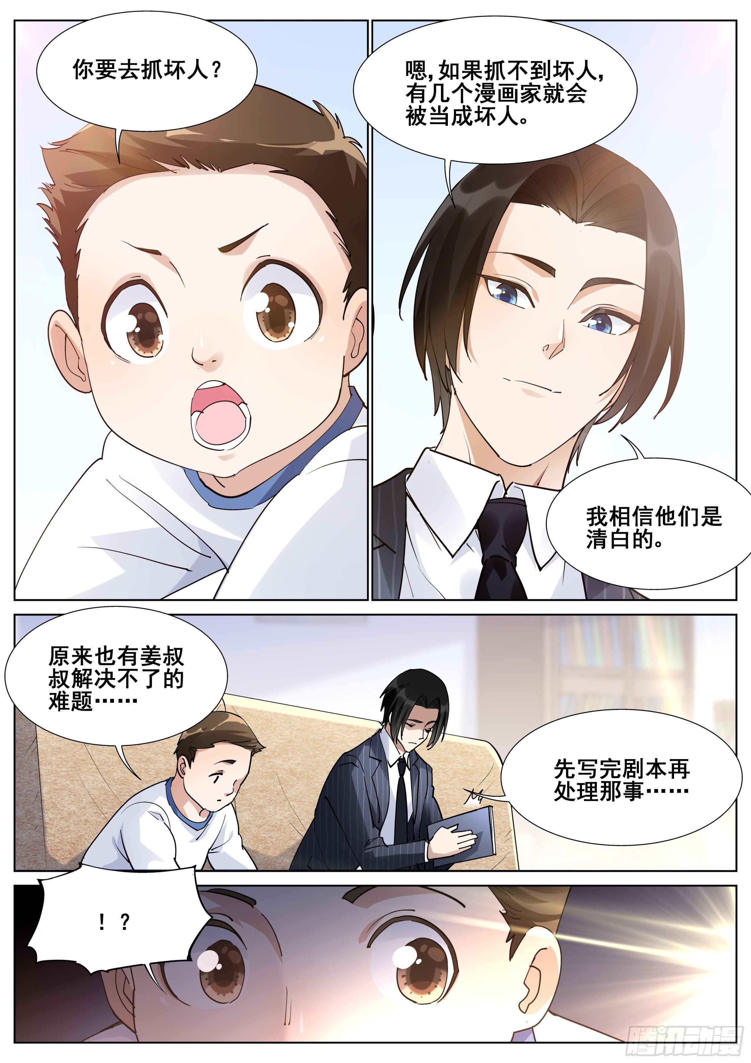 第一百一十五话-第117话