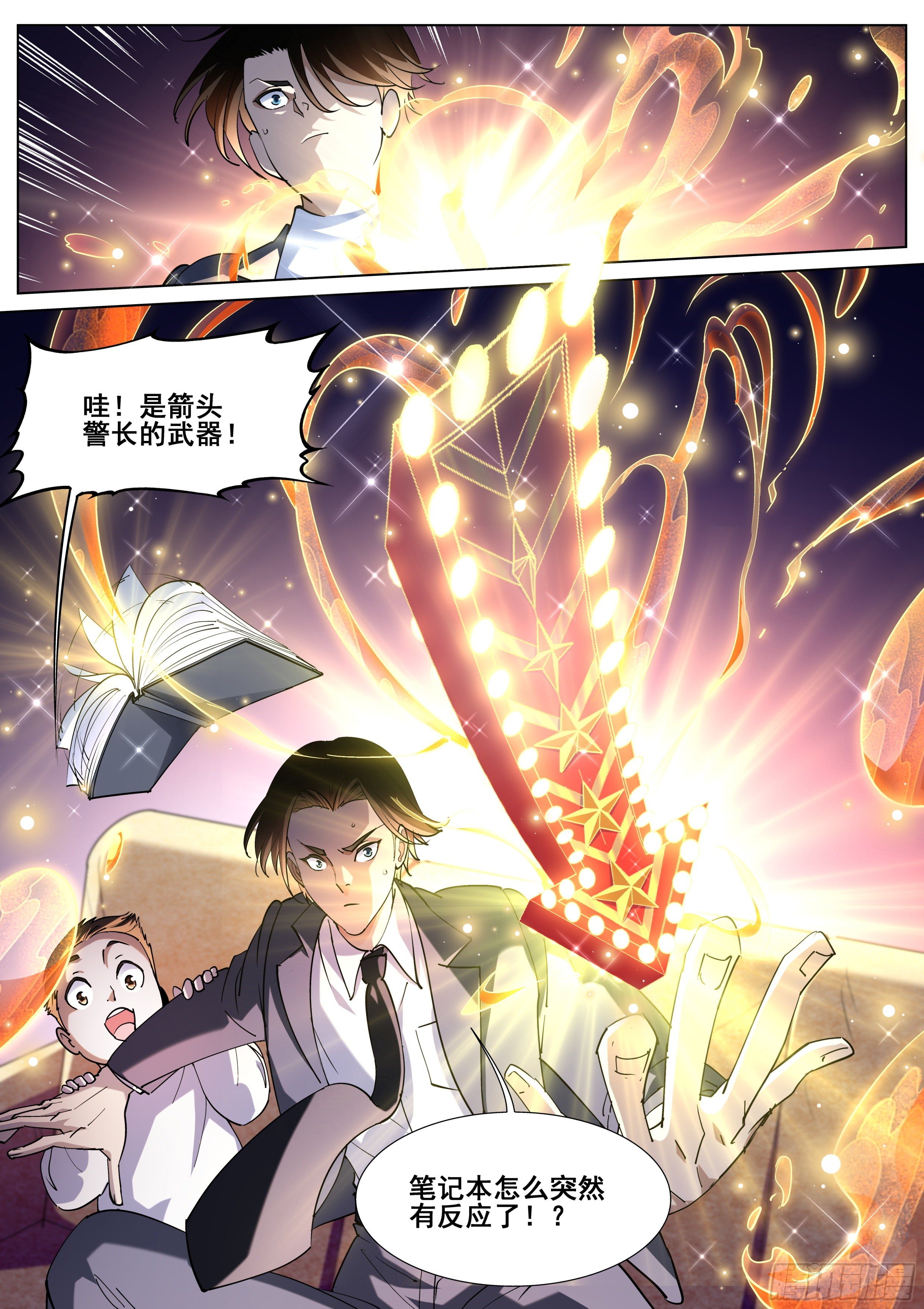 第一百一十五话-第117话
