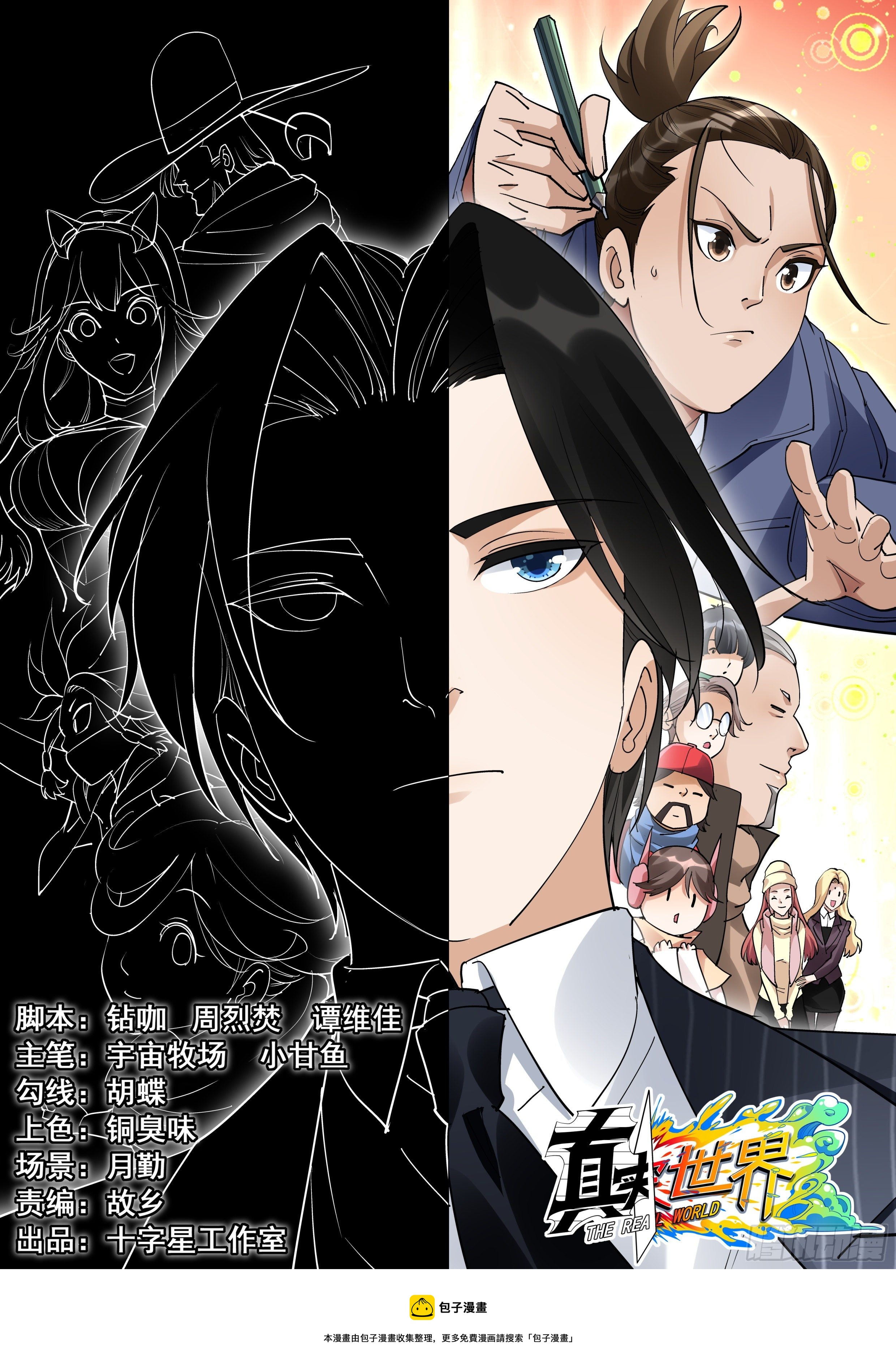 第一百一十五话-第117话