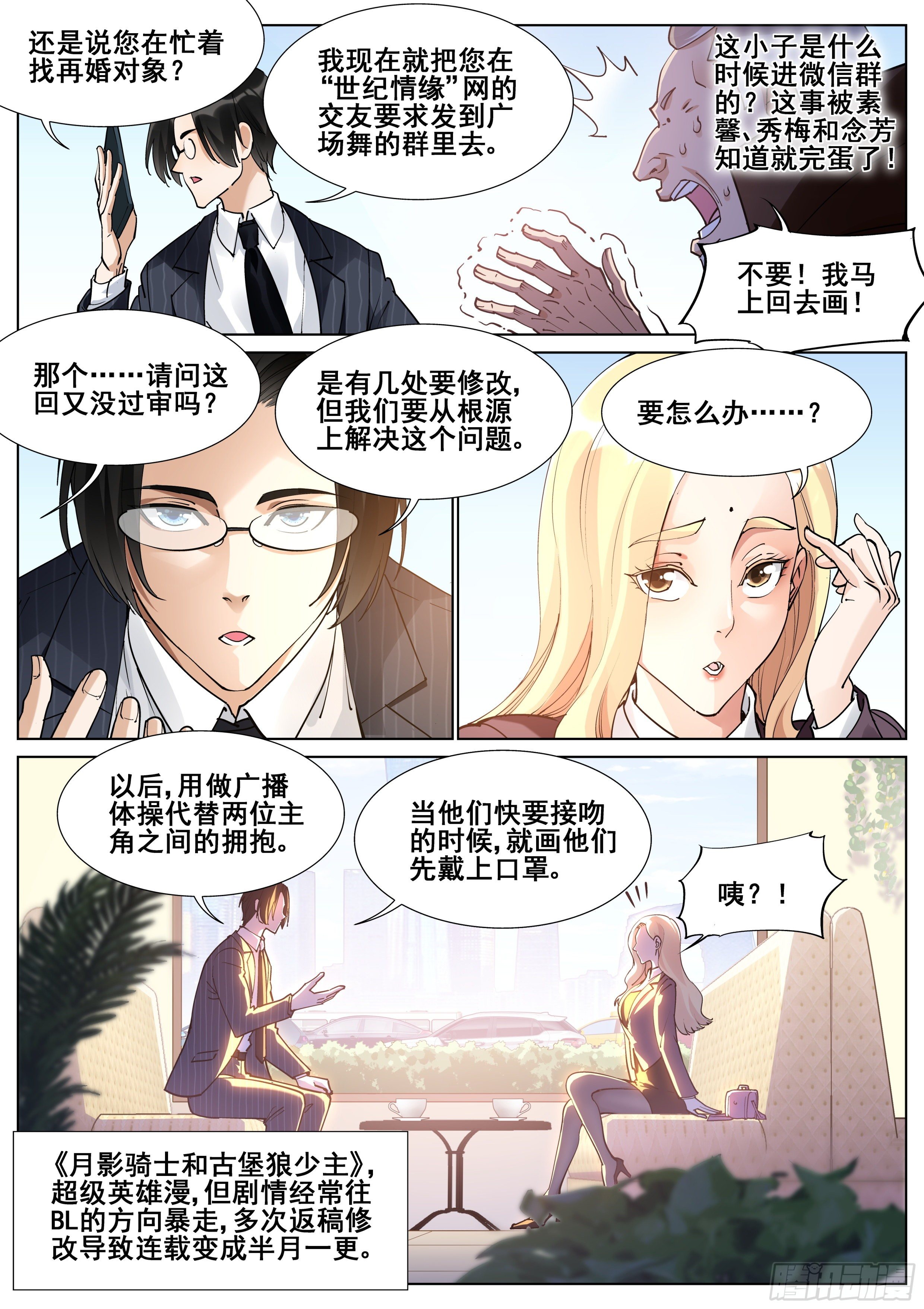 第一百一十五话-第117话
