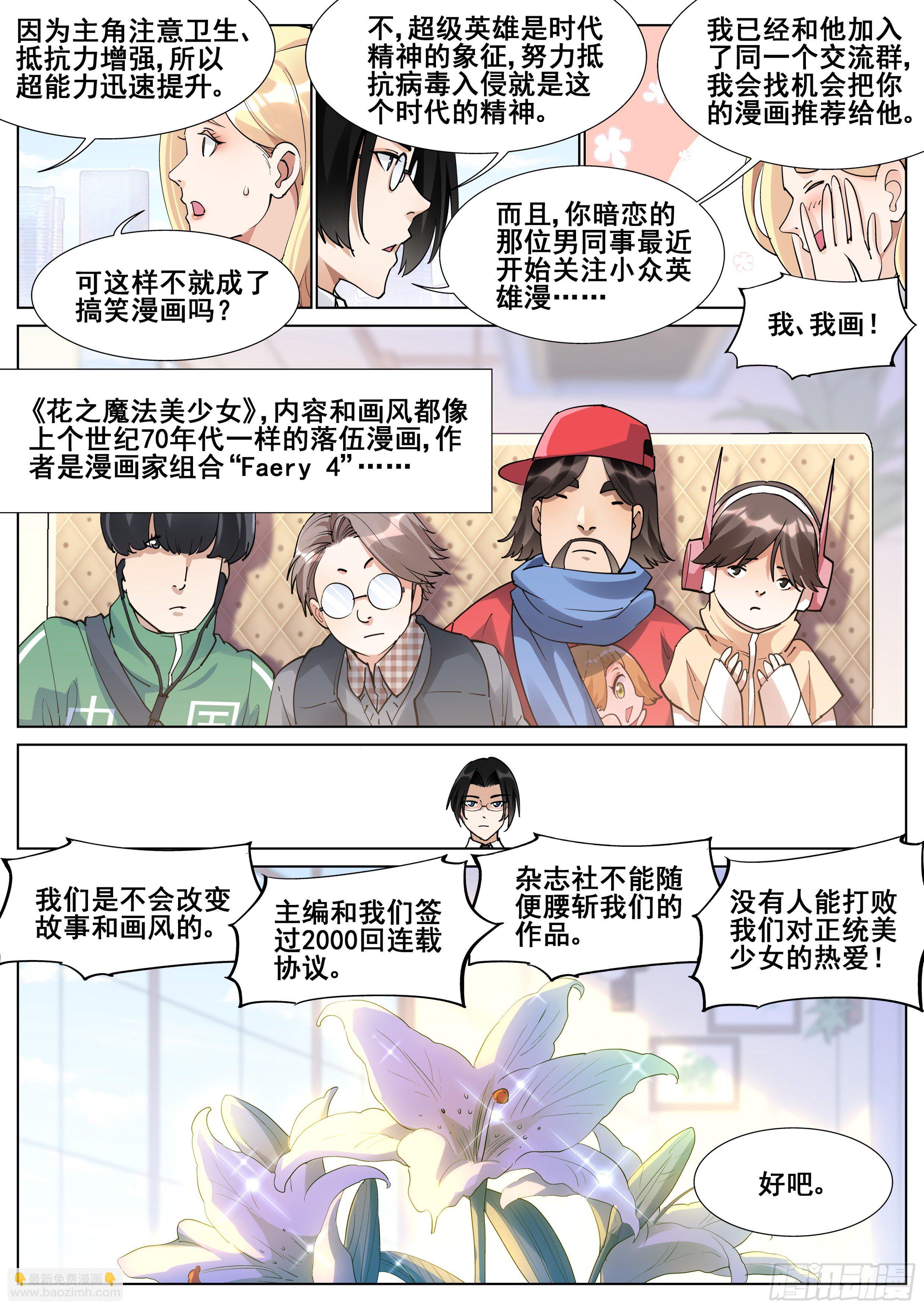 第一百一十五话-第117话