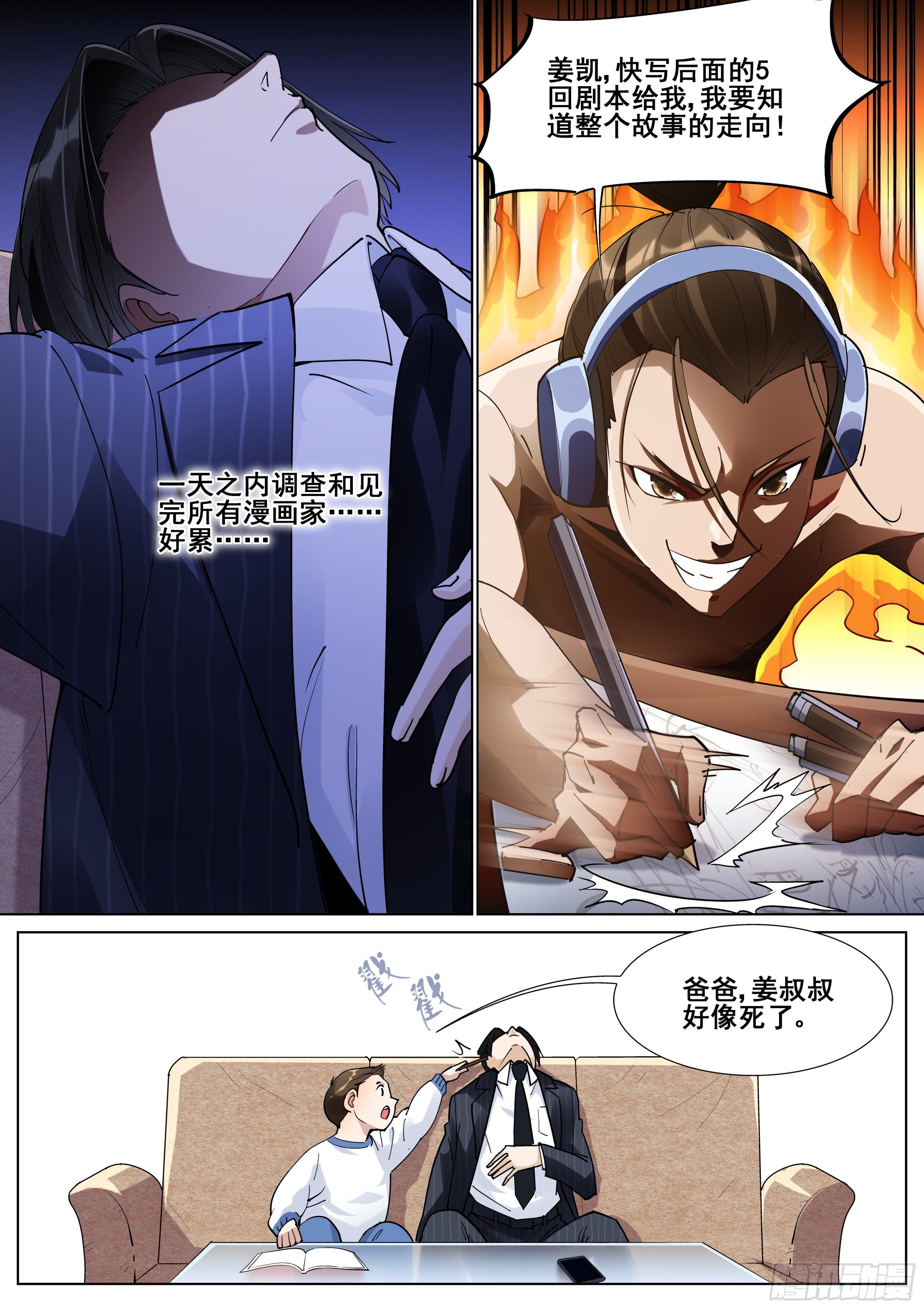 第一百一十五话-第117话