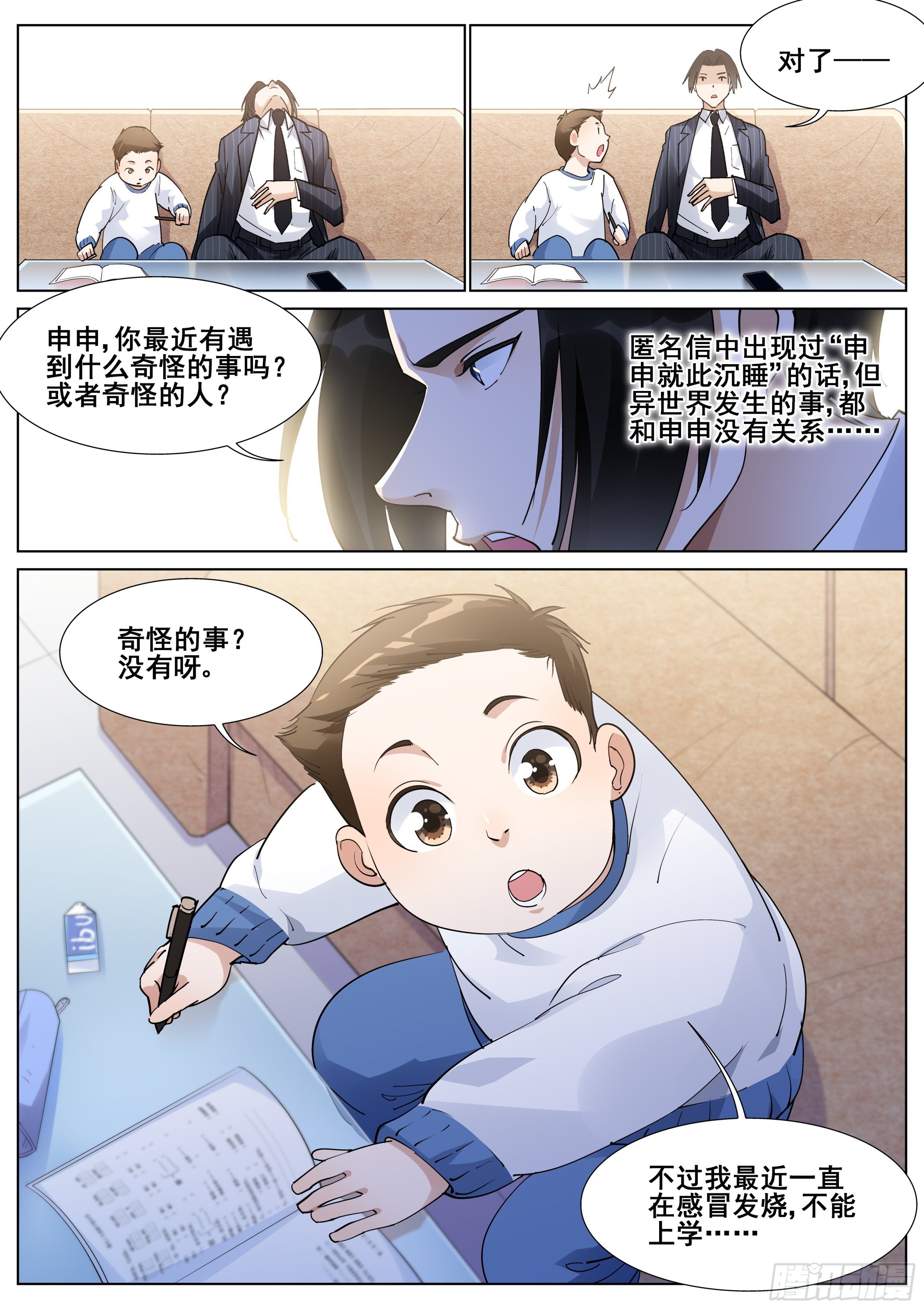 第一百一十五话-第117话