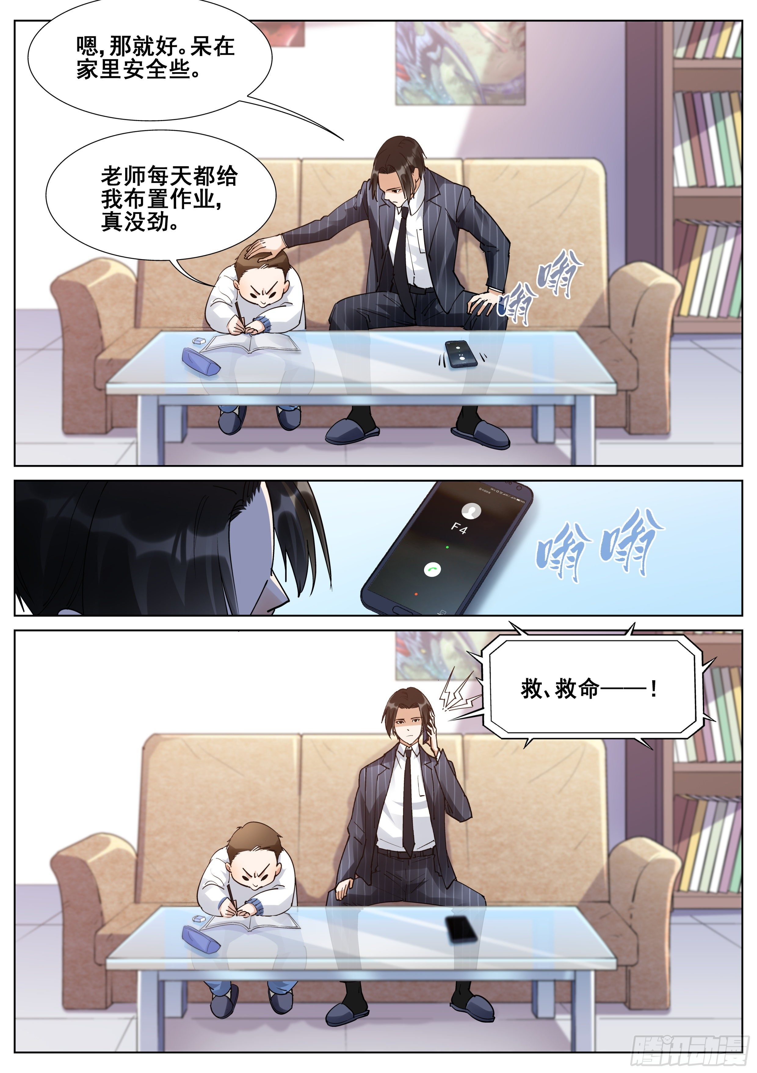 第一百一十五话-第117话