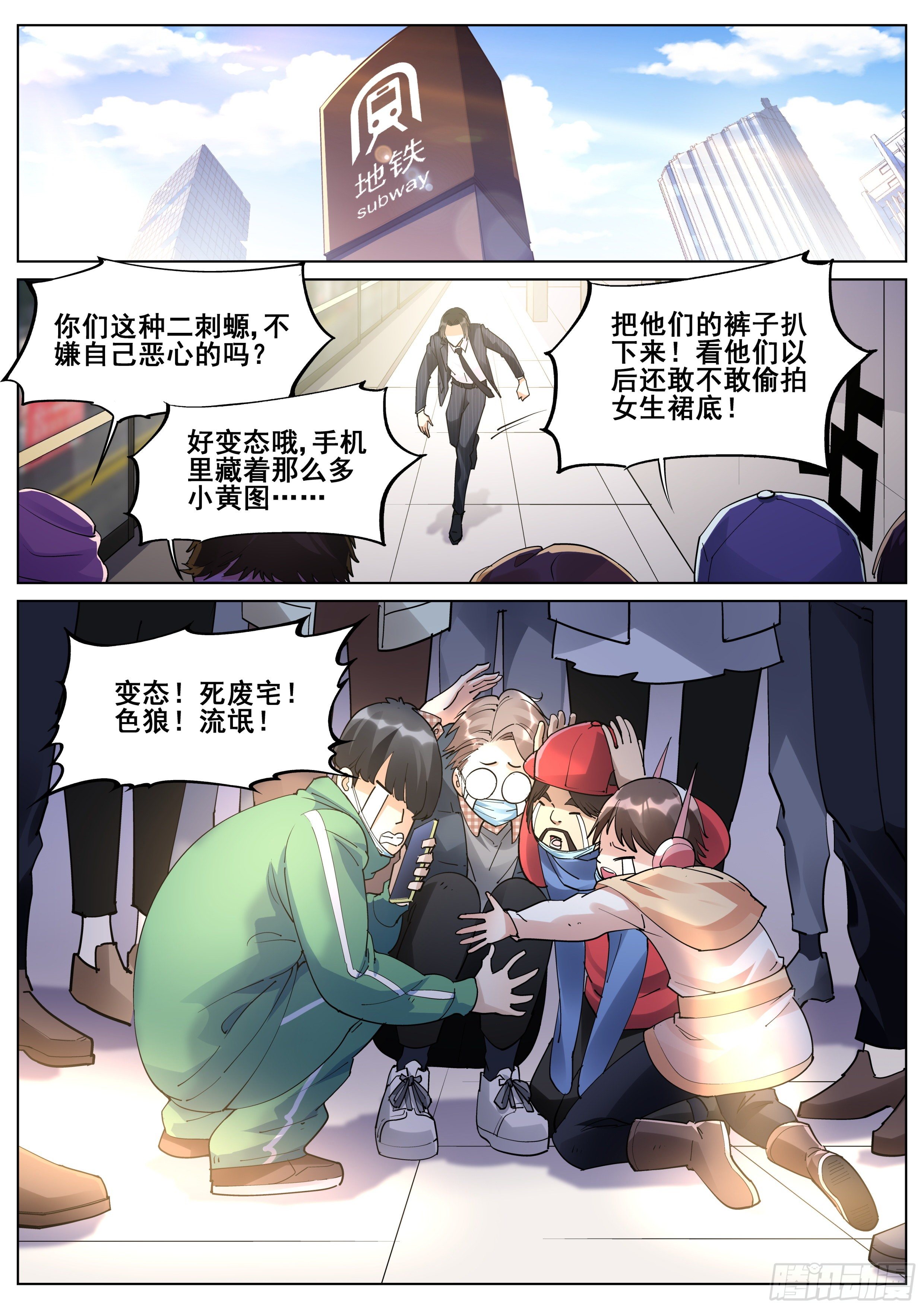 第一百一十五话-第117话