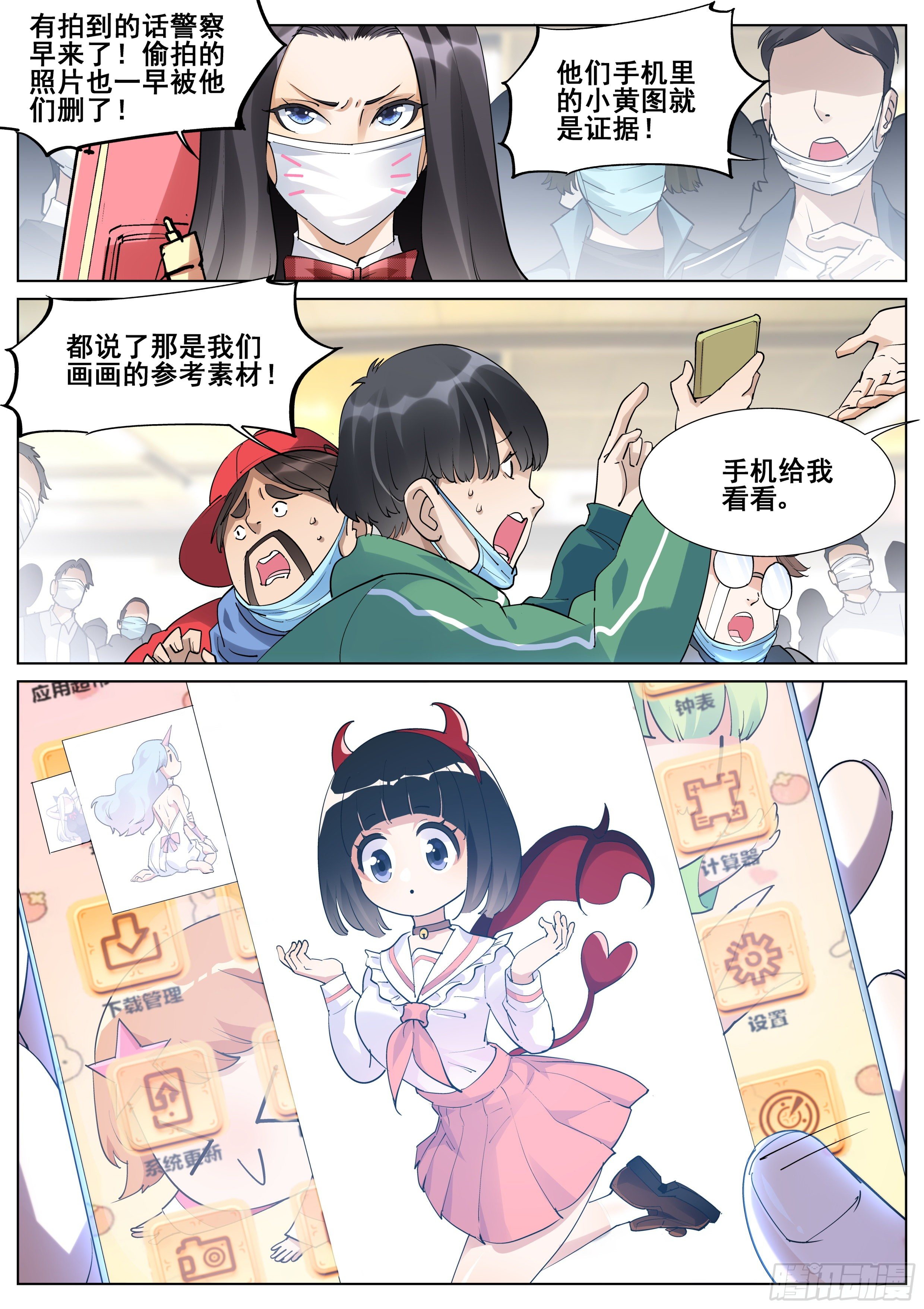 第一百一十五话-第117话