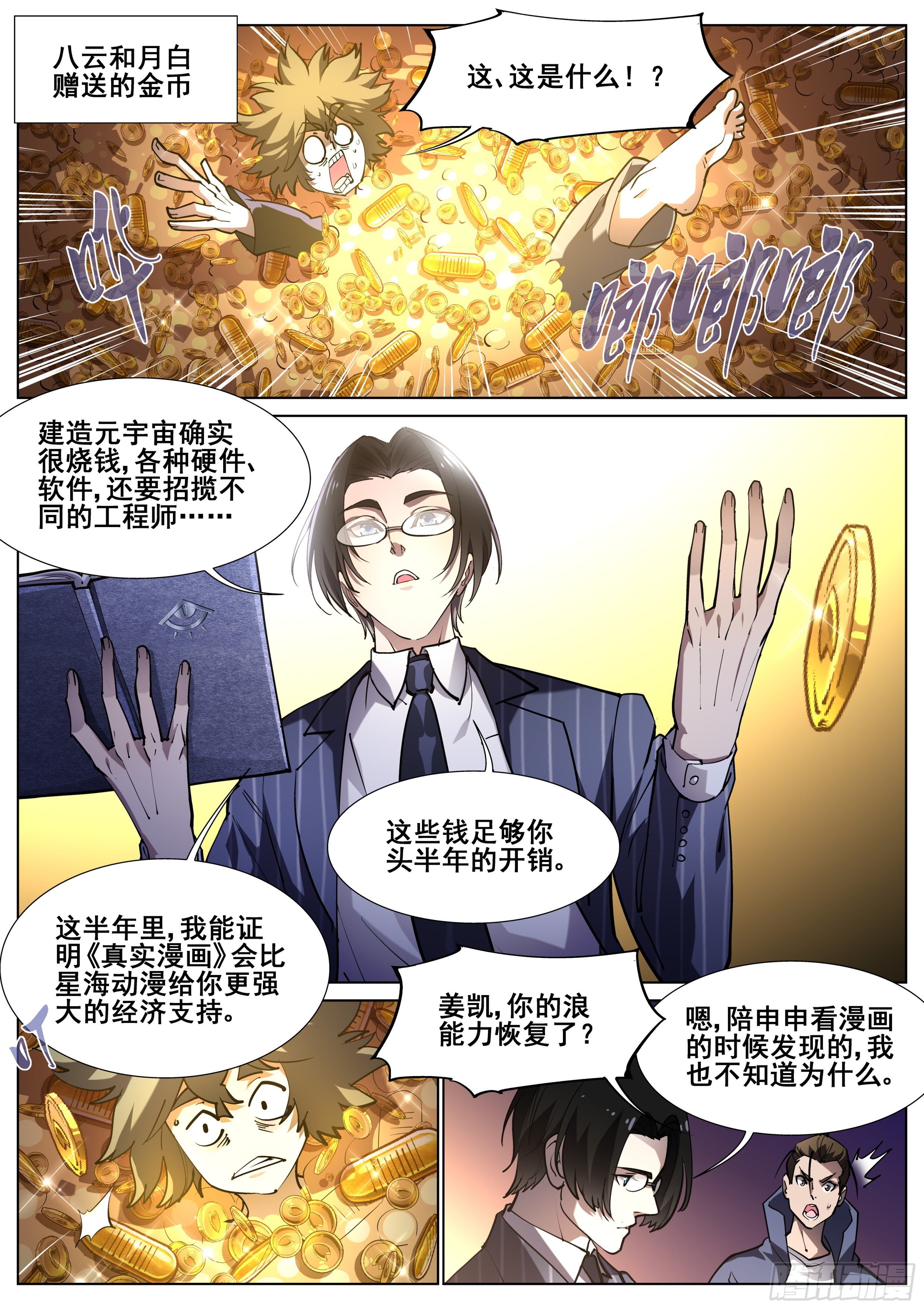 第一百一十七话-第119话