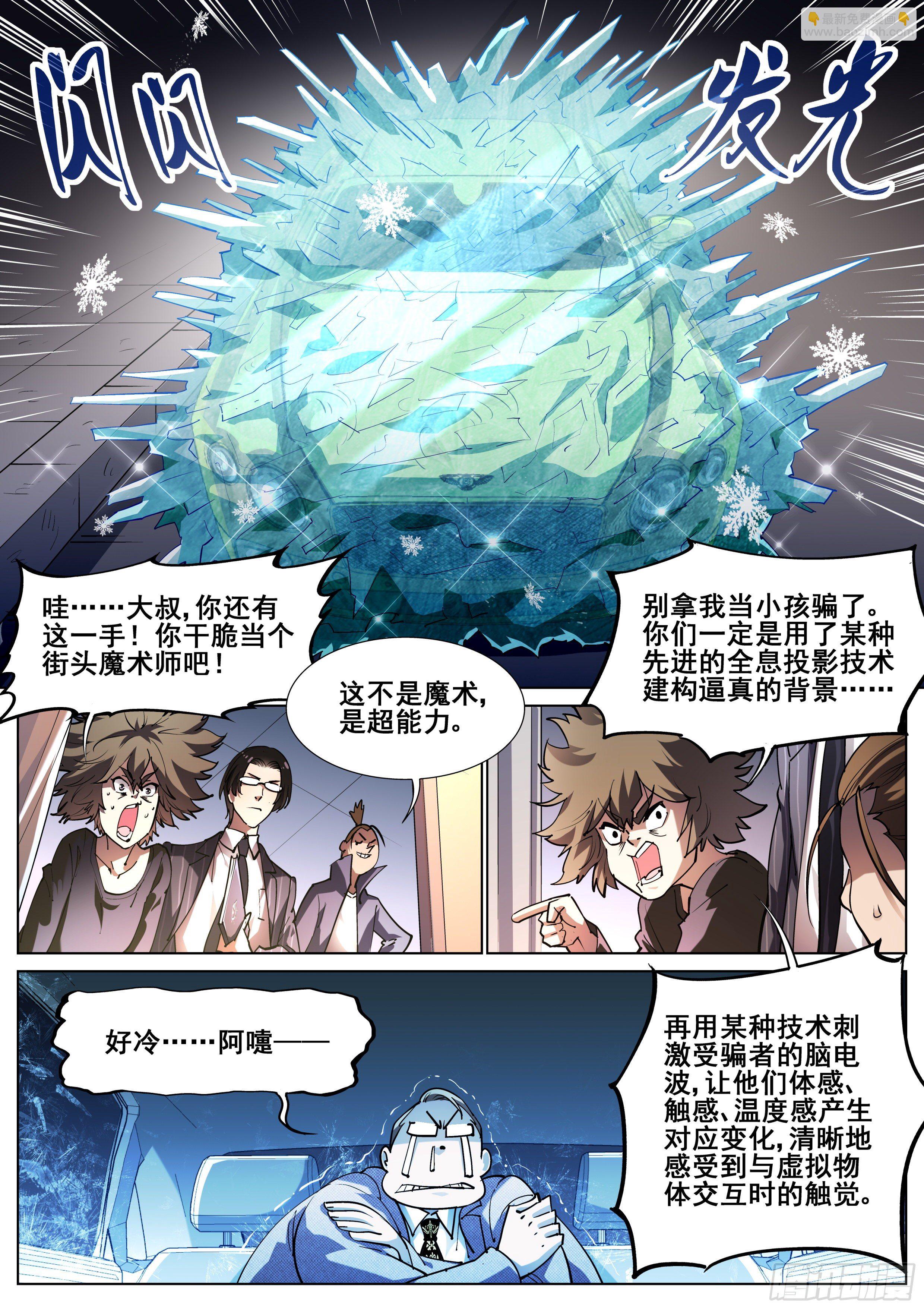 第一百一十七话-第119话