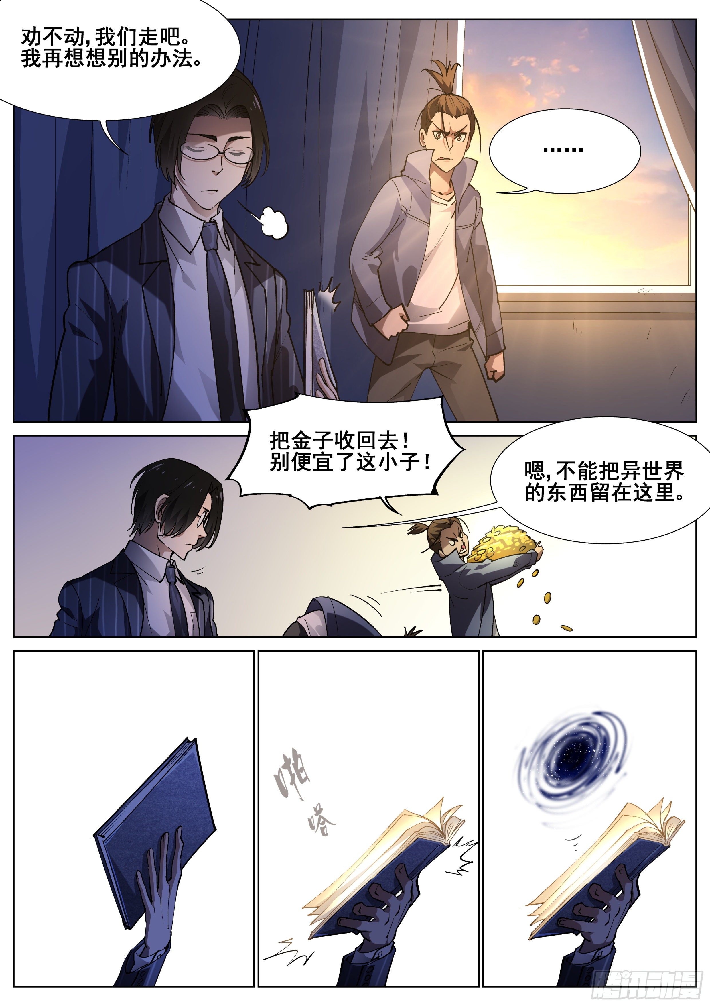 第一百一十七话-第119话