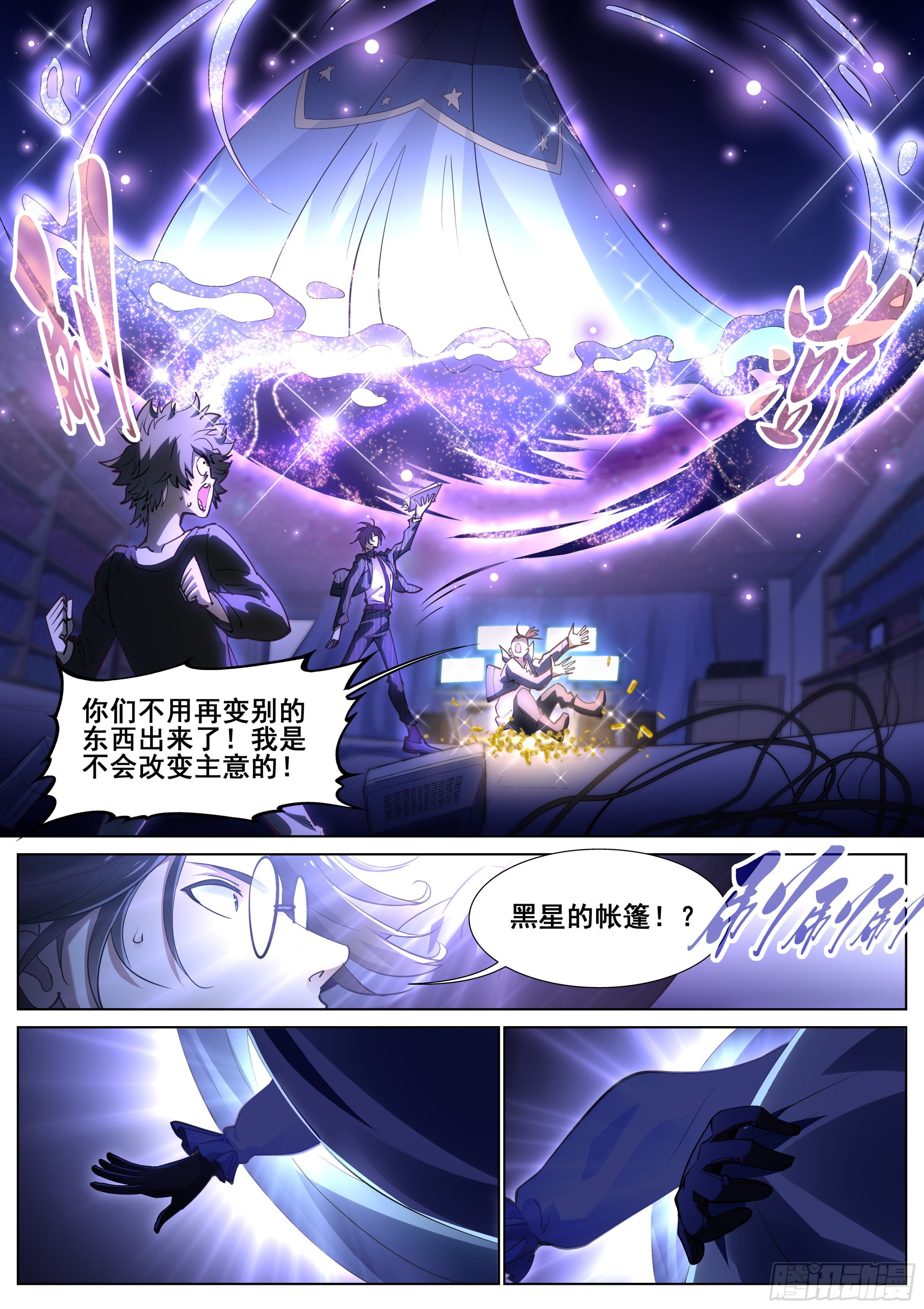 第一百一十七话-第119话
