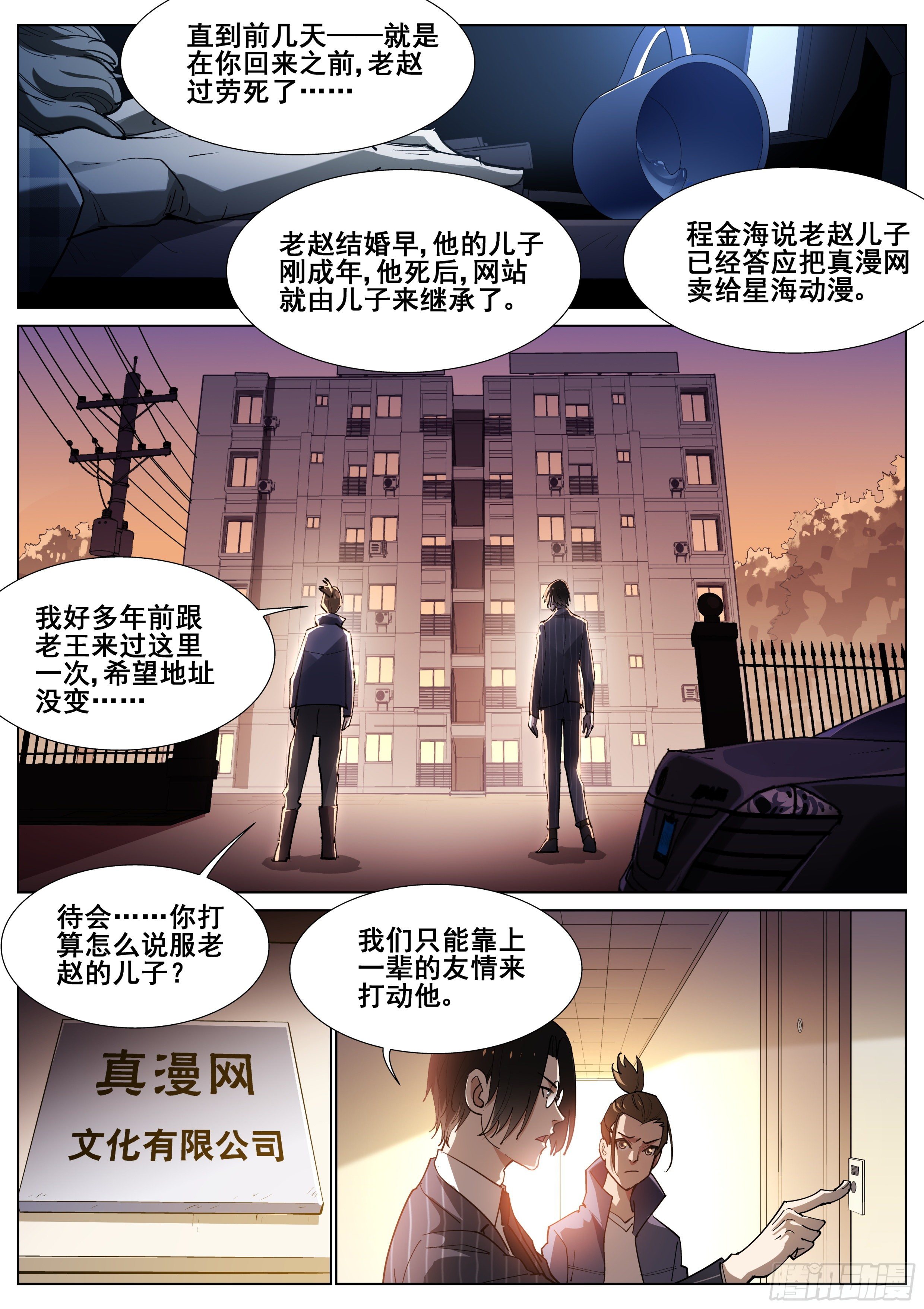 第一百一十七话-第119话