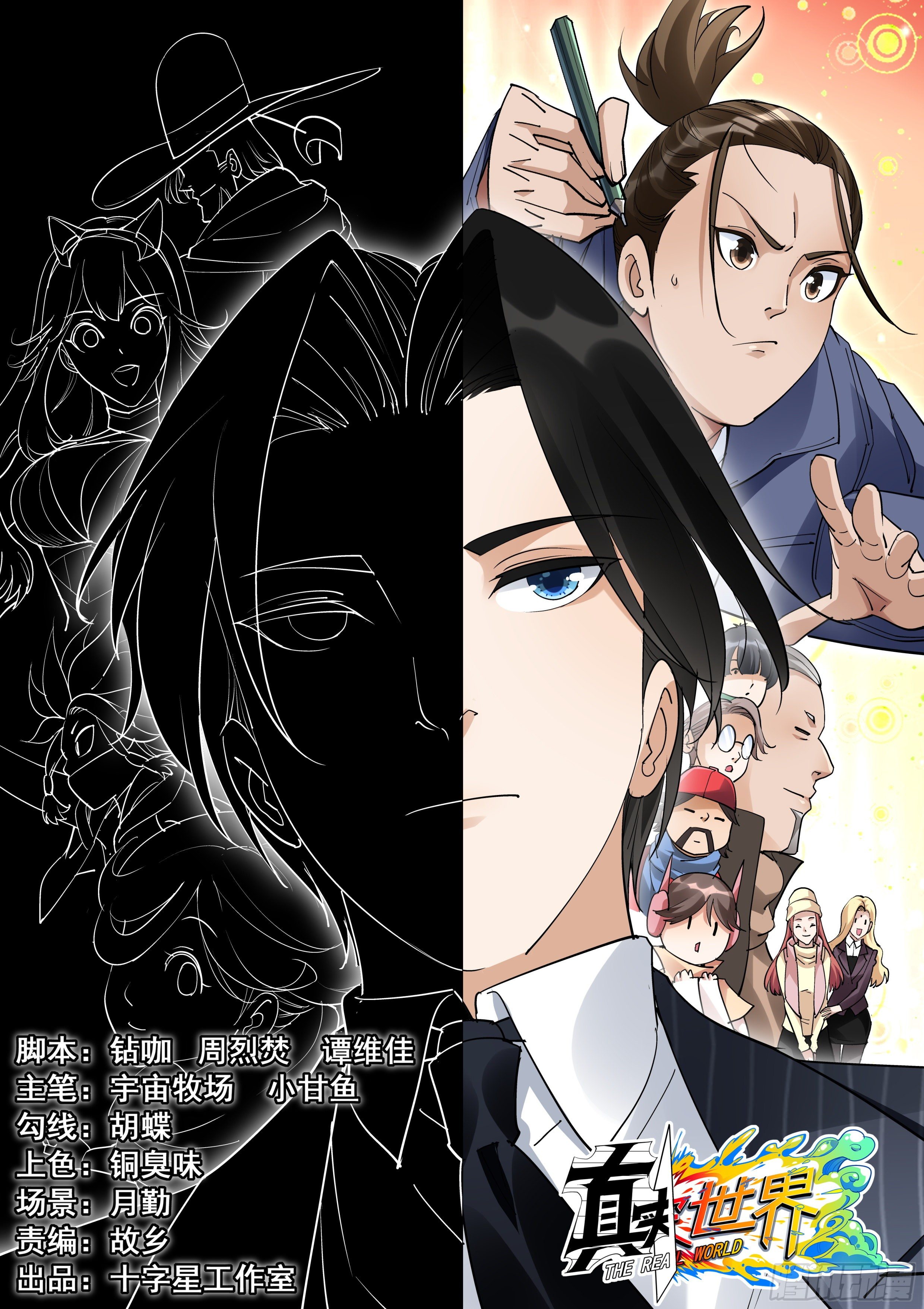 第一百一十七话-第119话