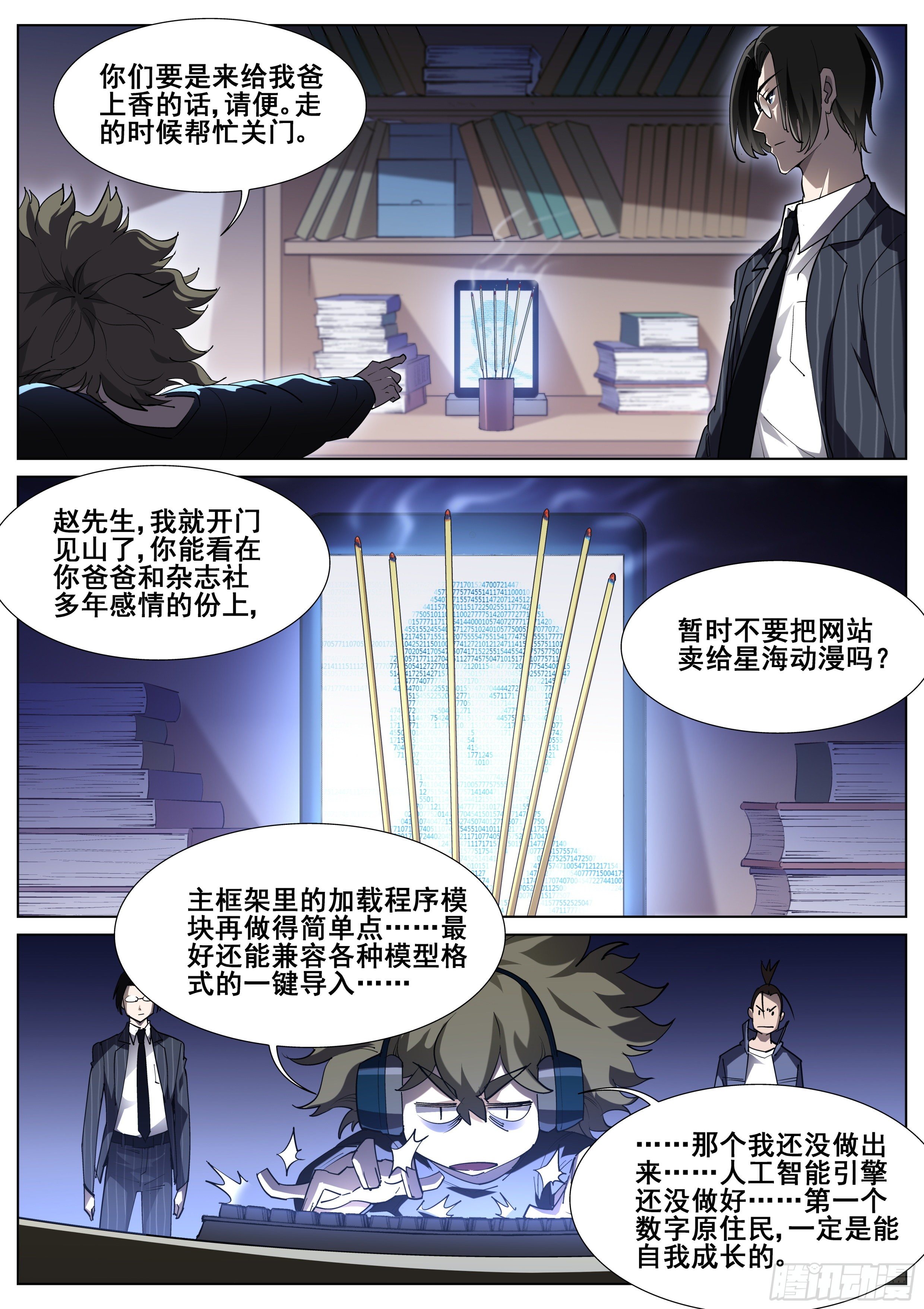 第一百一十七话-第119话