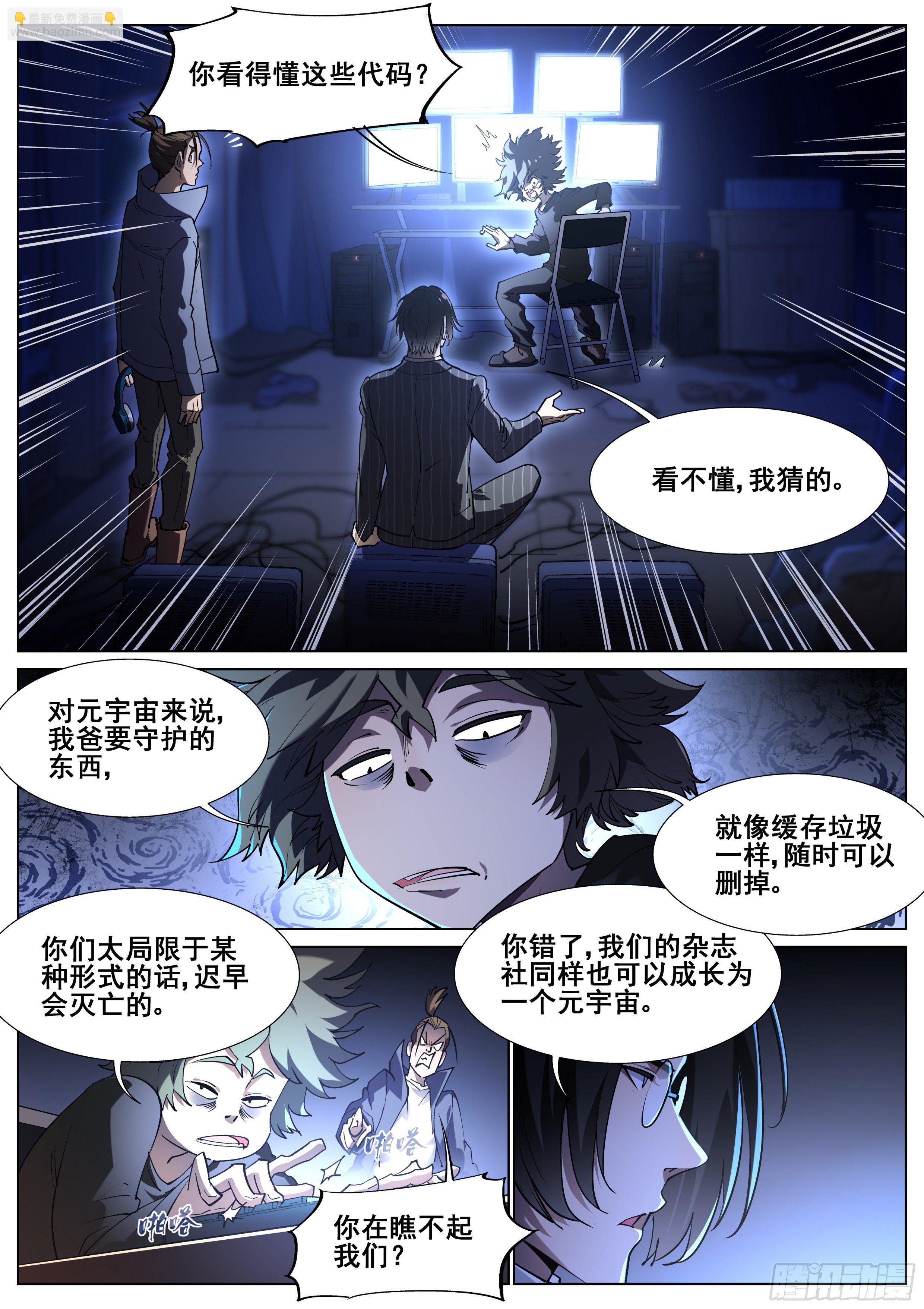 第一百一十七话-第119话