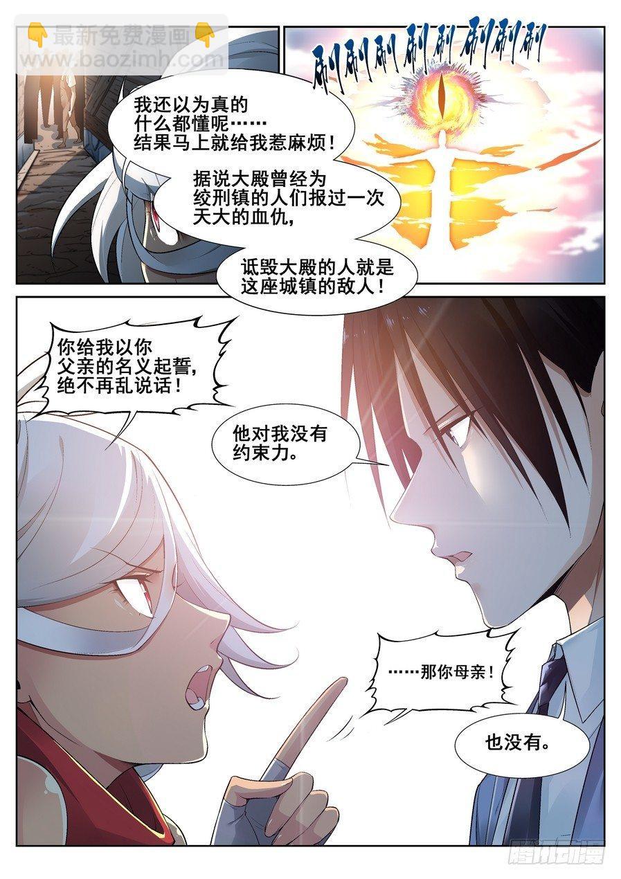 第十二话-第13话
