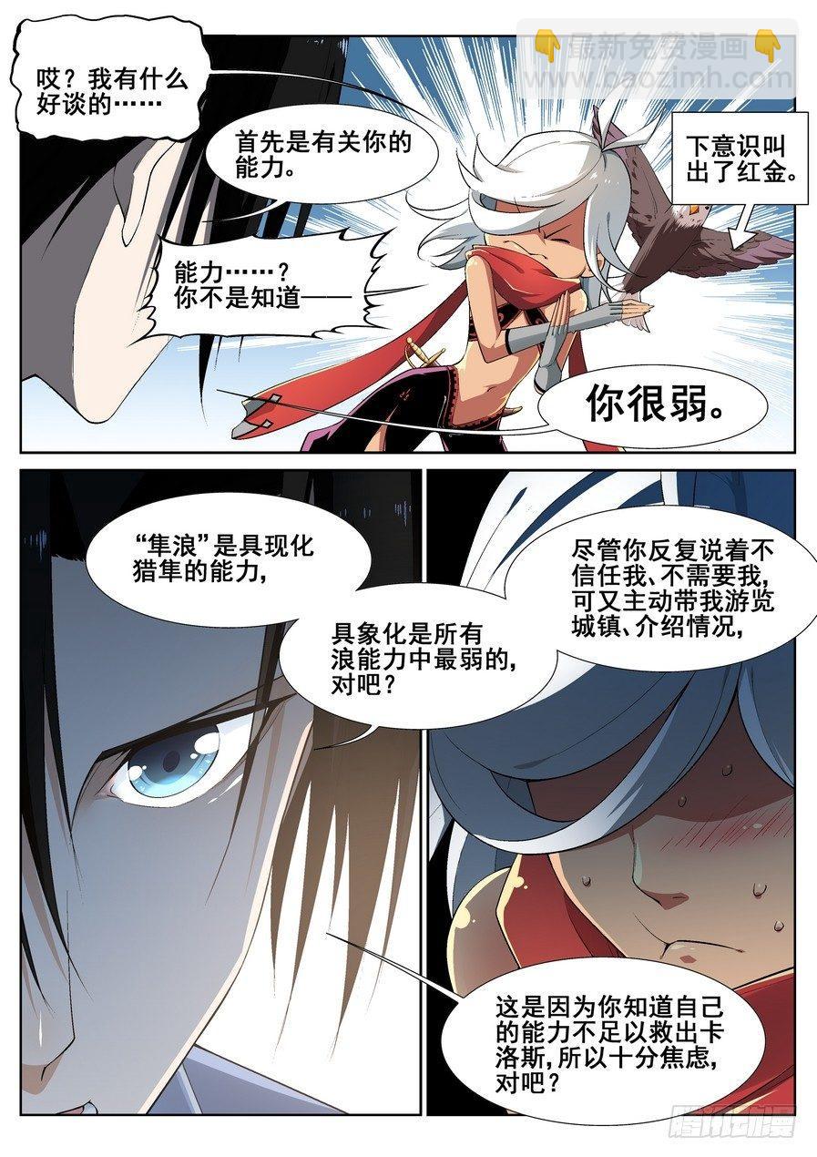 第十二话-第13话