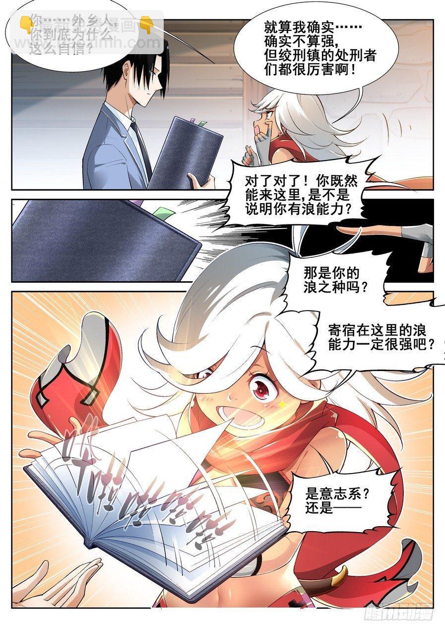 第十二话-第13话