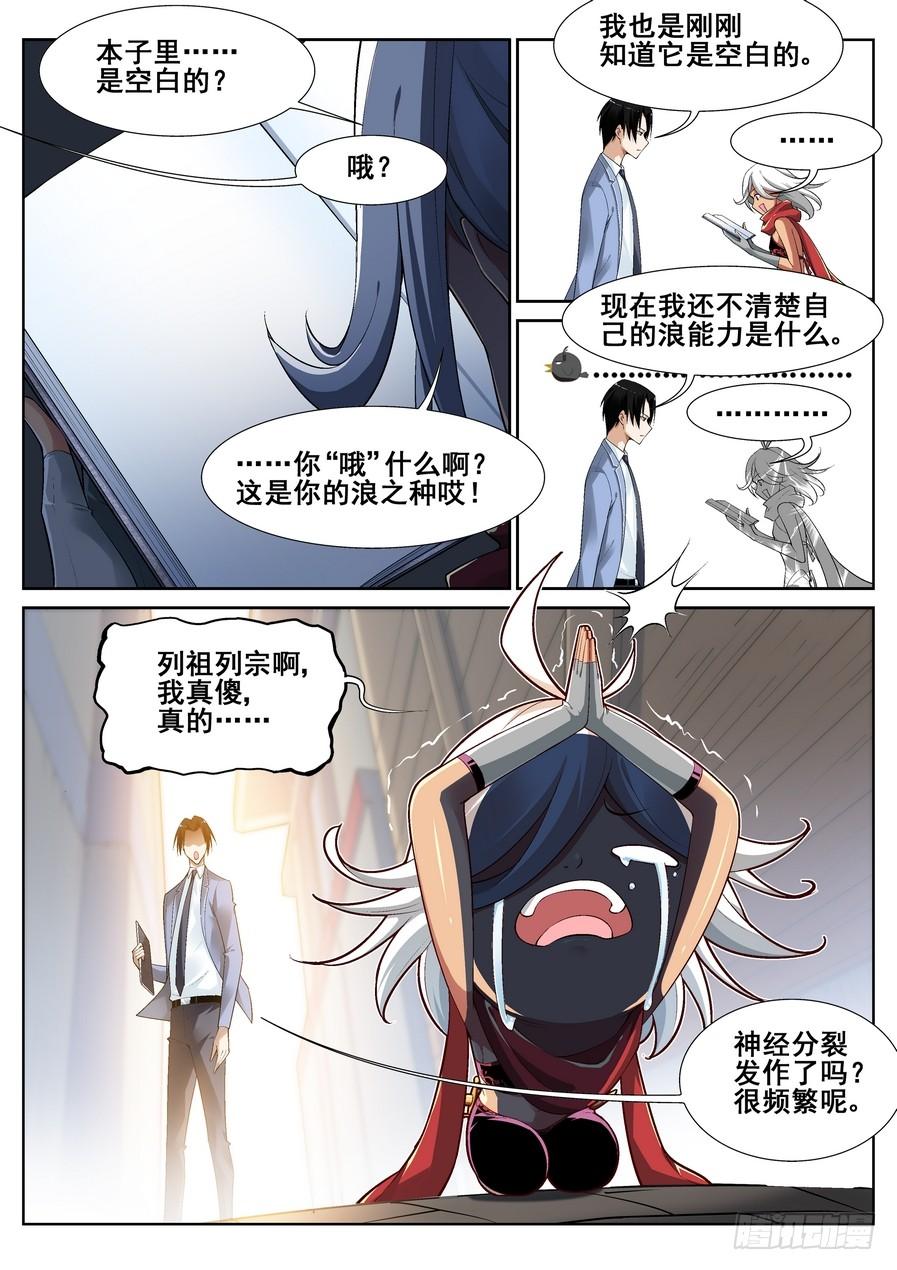 第十二话-第13话