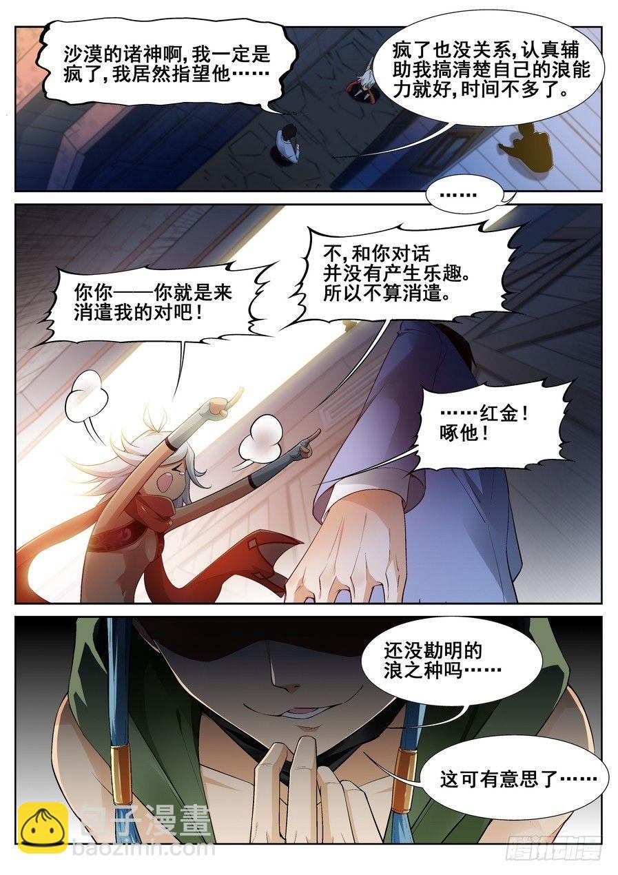 第十二话-第13话