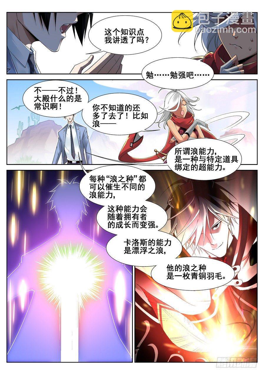 第十二话-第13话