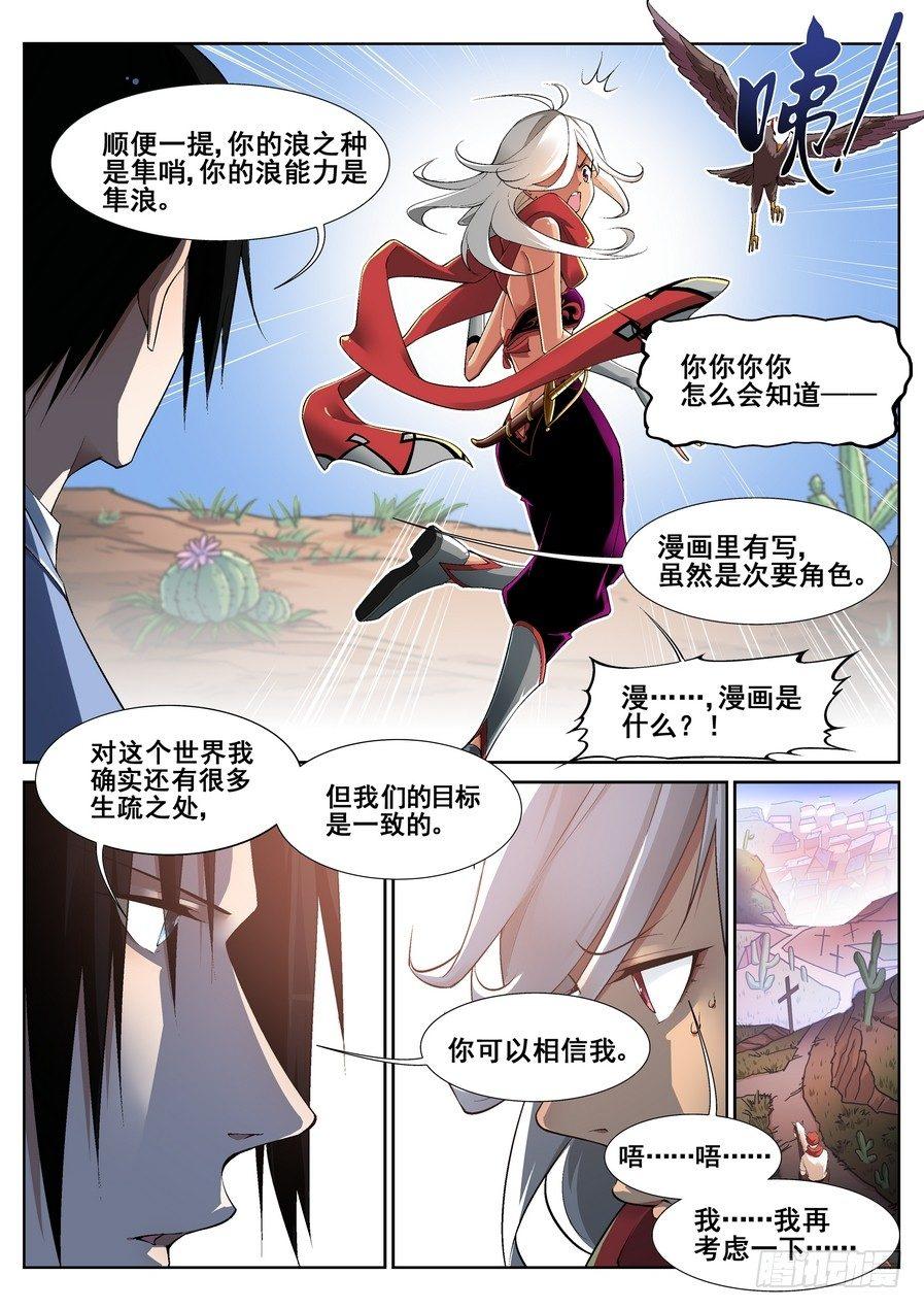 第十二话-第13话