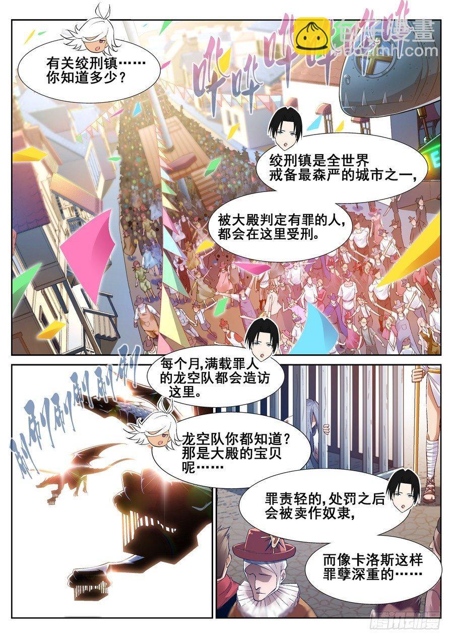 第十二话-第13话