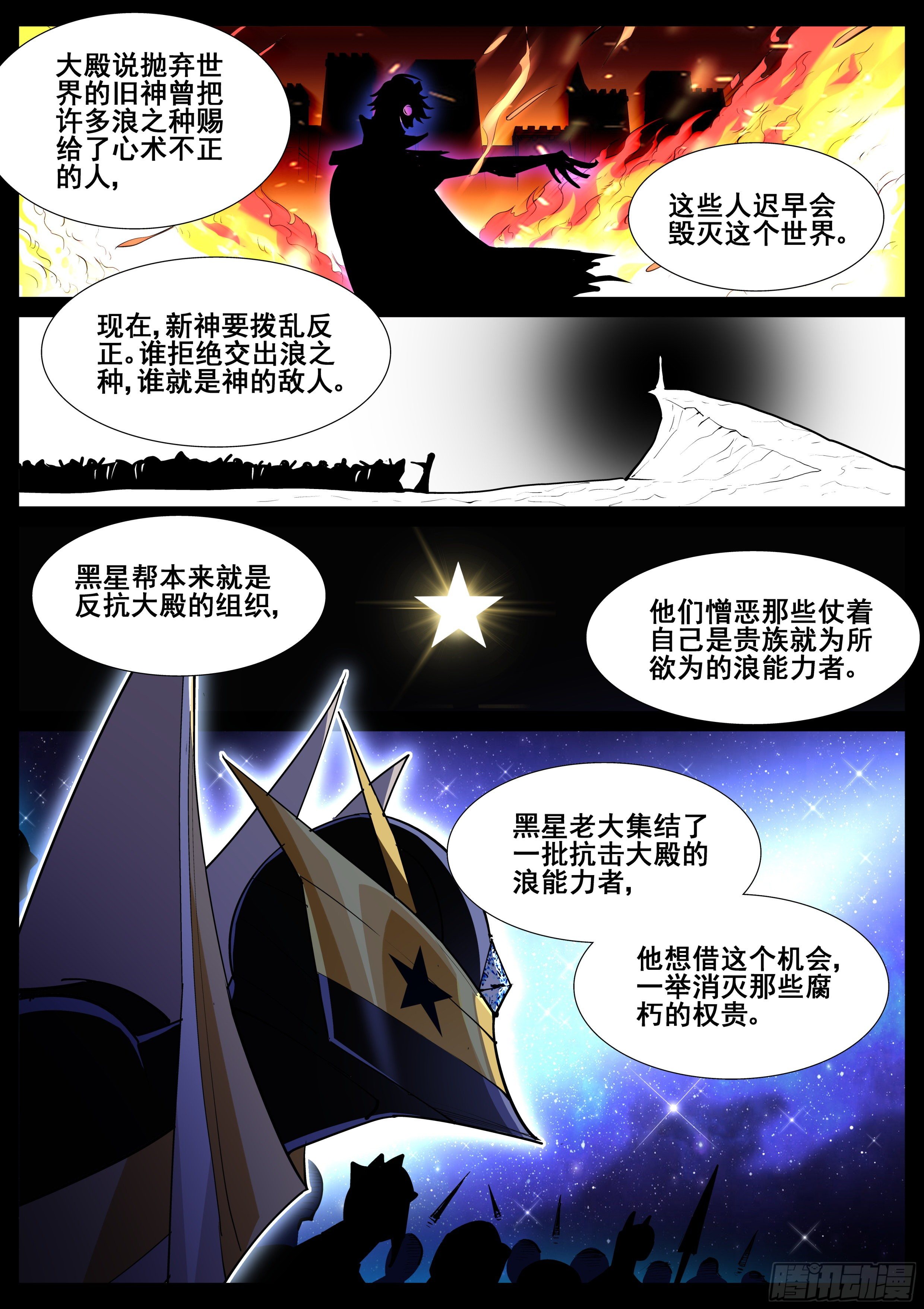 第一百一十九话-第121话