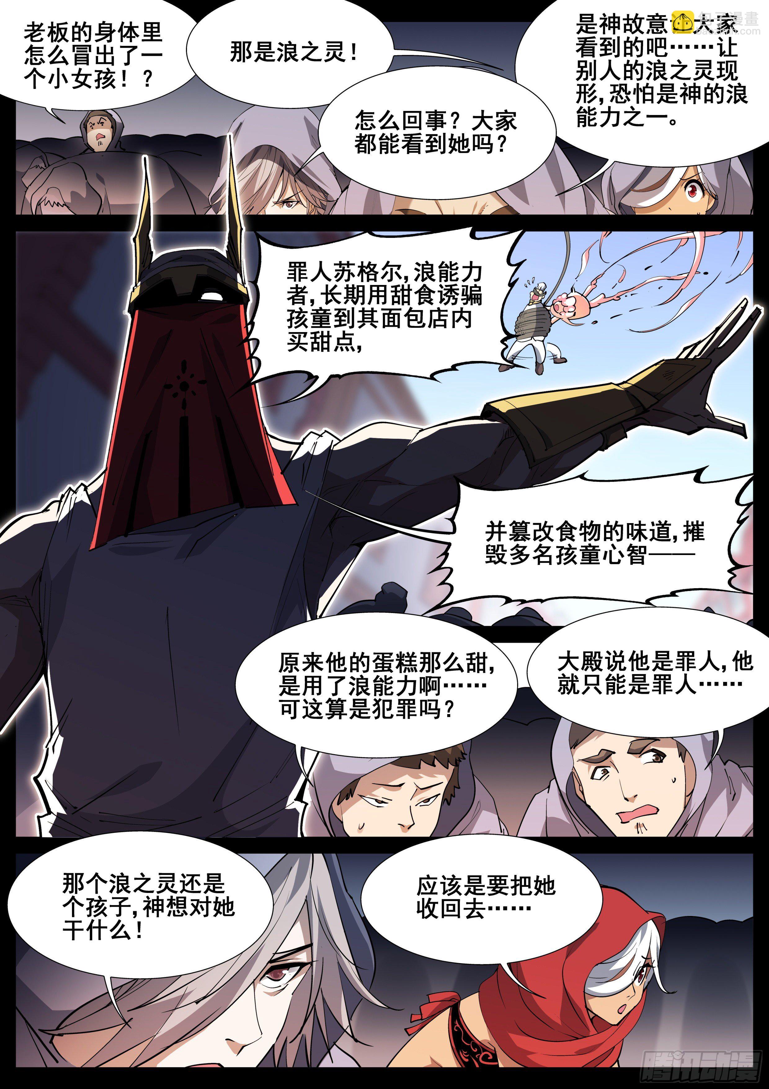 第一百一十九话-第121话