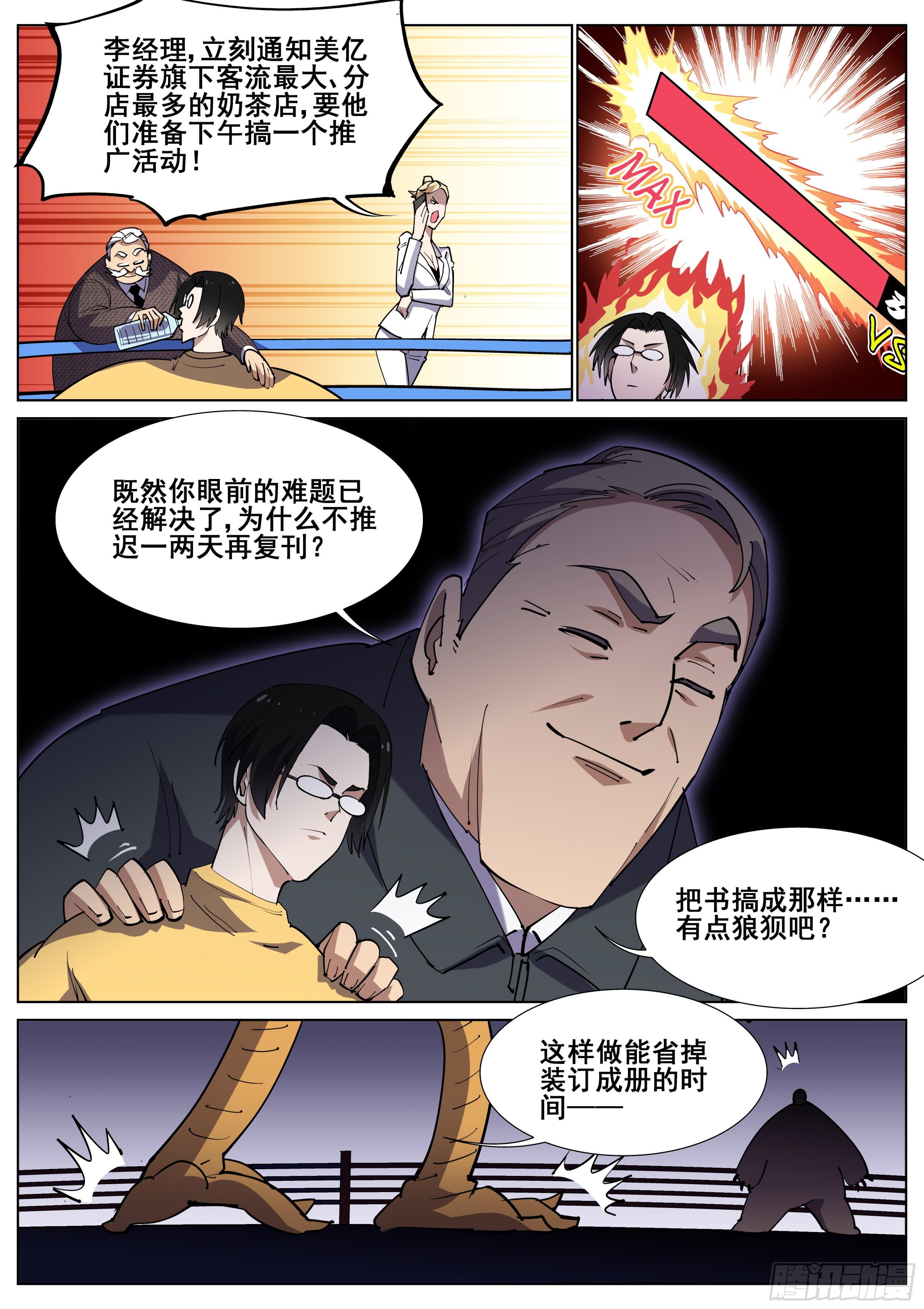 第一百二十一话-第123话