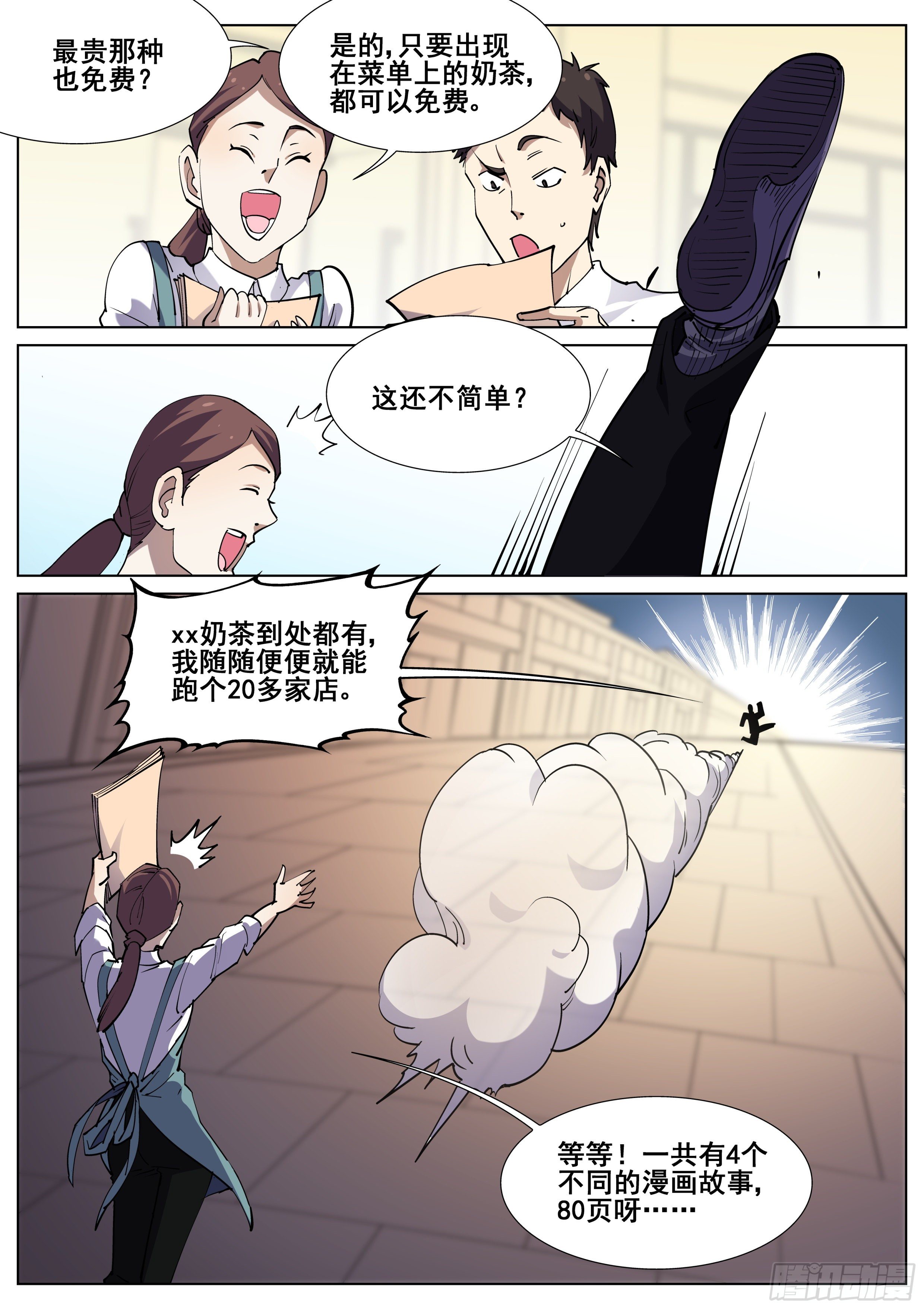 第一百二十一话-第123话