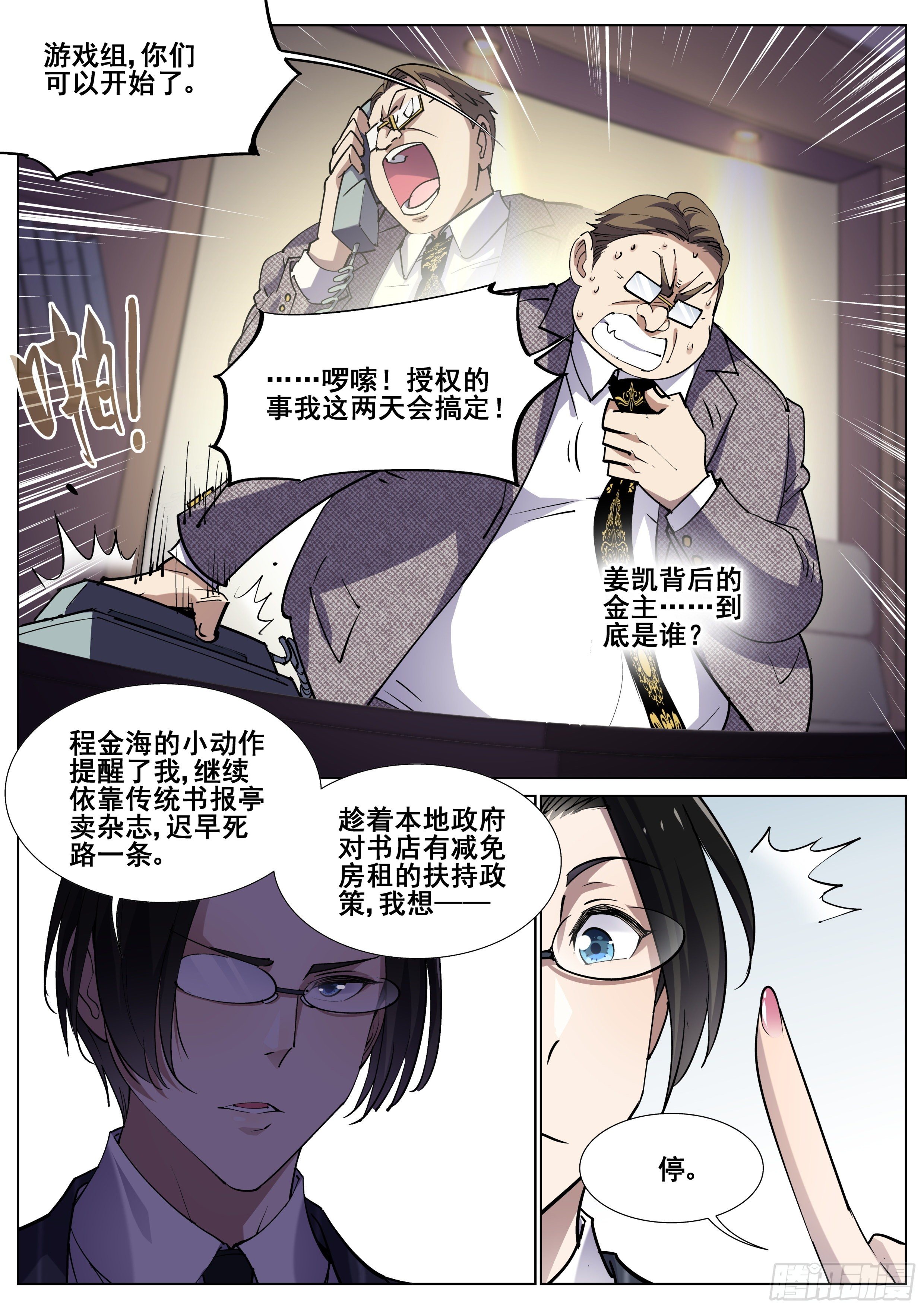 第一百二十一话-第123话